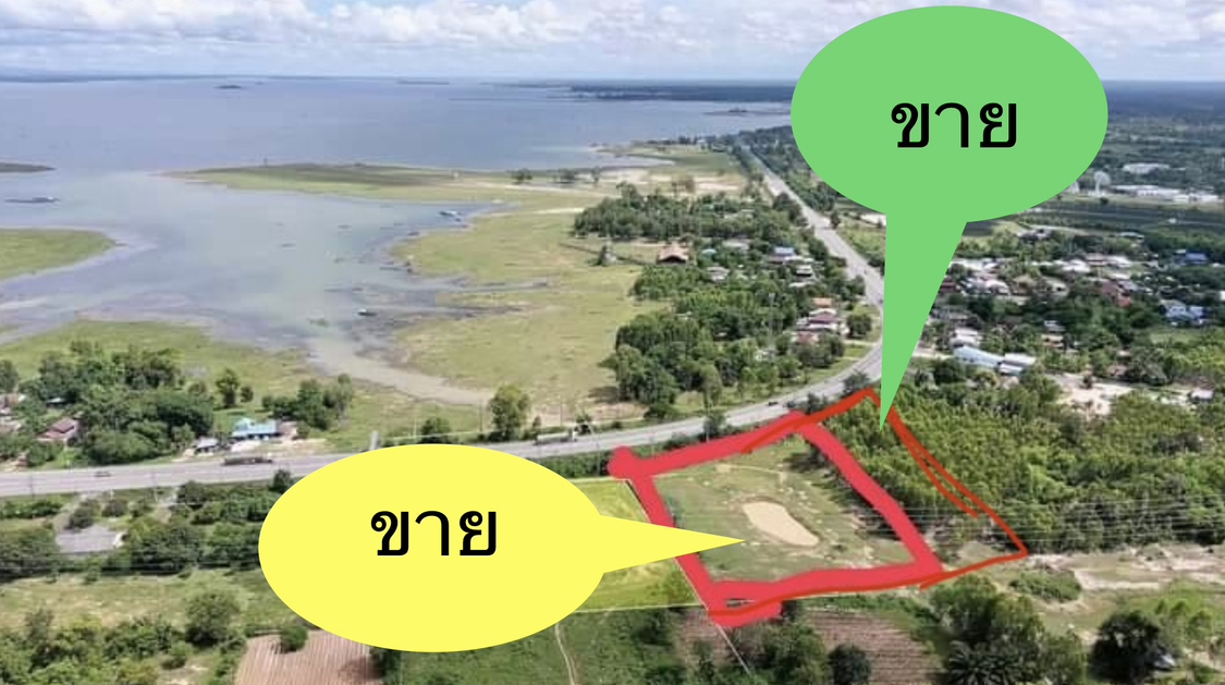 ขายที่ดิน อุบลราชธานี 3-1-56 ไร่