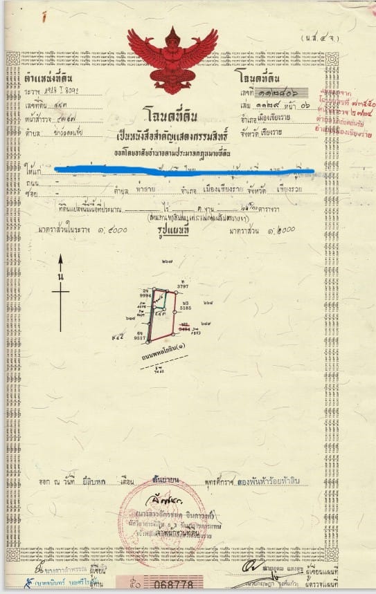 ที่ดินติดถนนพหลโยธิน ใกล้วัดร่องขุ่น เมืองเชียงราย 0-2-64.6