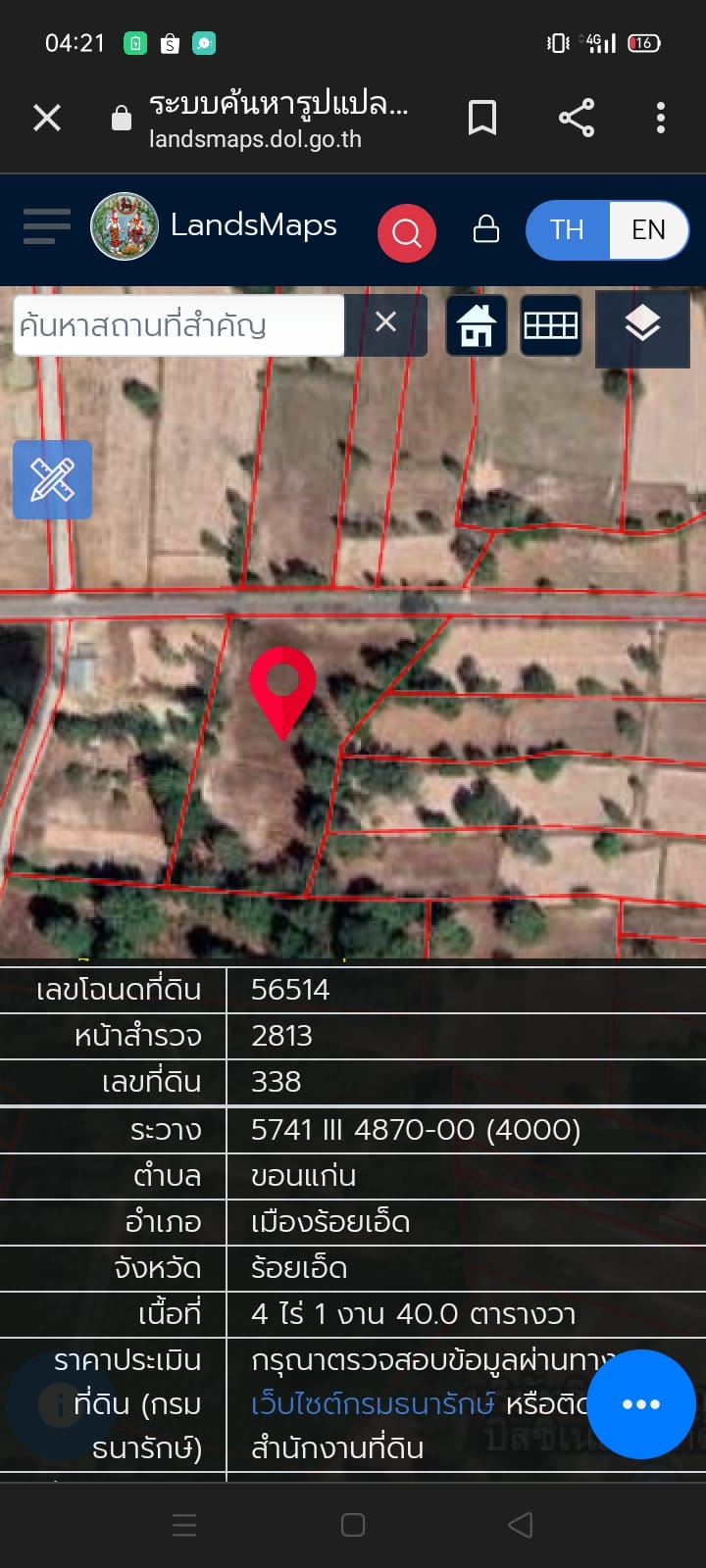 ขายที่ดิน ร้อยเอ็ด 4-1-40 ไร่ 