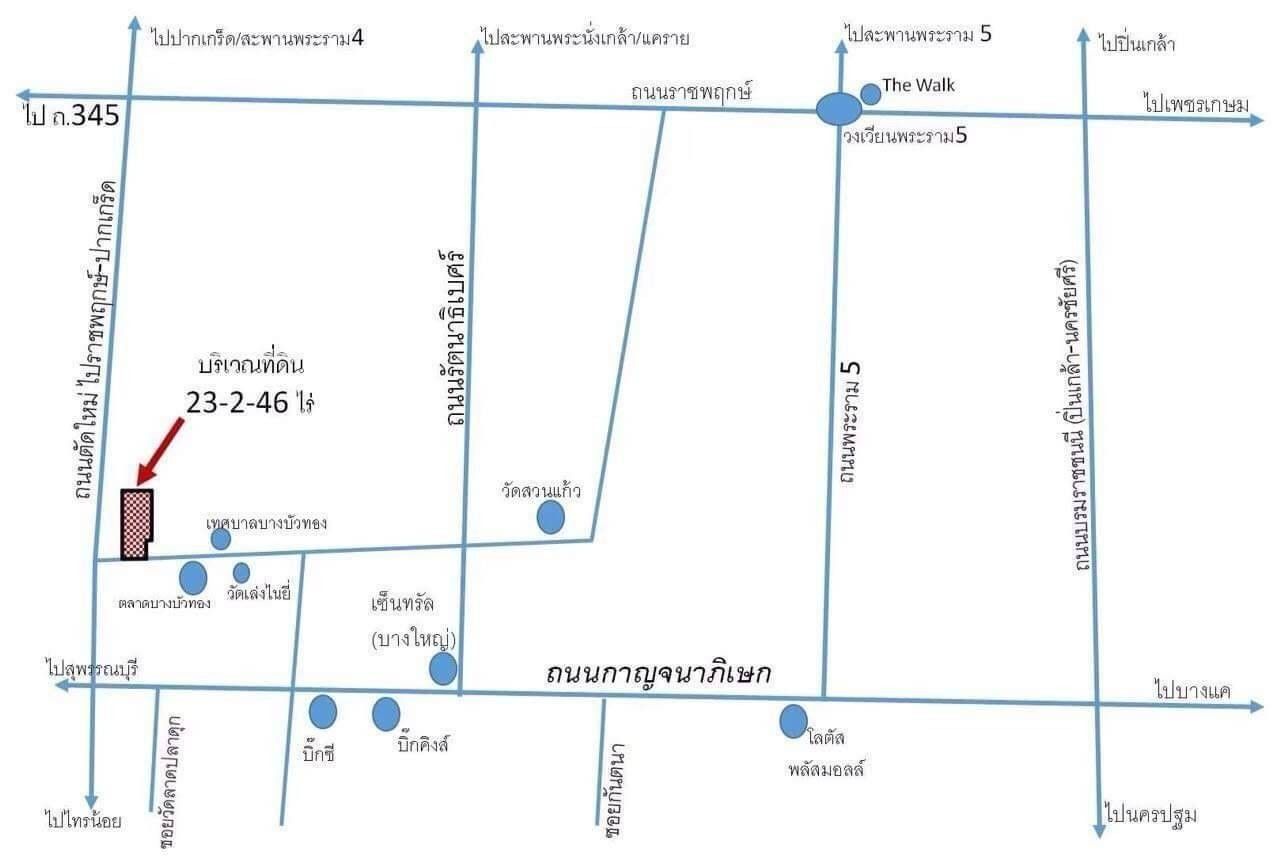 ขายที่ดิน 23 ไร่ บางบัวทอง ใกล้เซ็นทรัลบางใหญ่ MRT สีม่วง 6 กิโลเมตร นนทบุรี