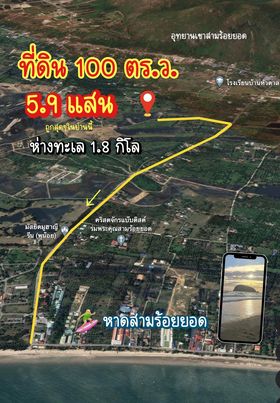 ที่ดินเปล่าแบ่งขาย จ.ประจวบคีรีขันธ์ อ.สามร้อยยอด O 0-1-0
