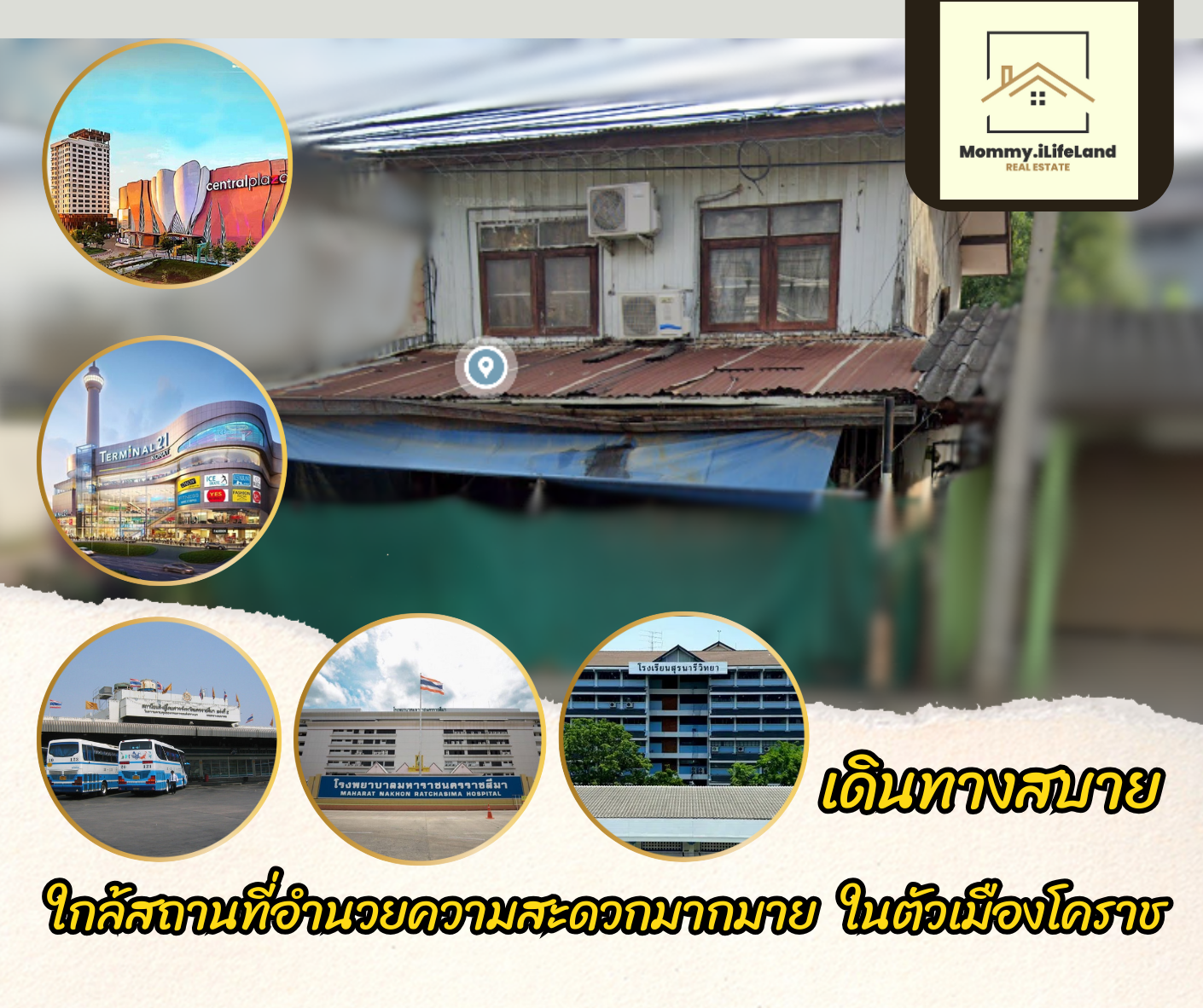 ขายบ้านพร้อมที่ดินอ.เมืองนครราชสีมาโฉนด 113 ตร.ว.ท้าชนคนชอบรีโนเวท บ้านติดถนนสายอาหาร ย่านชุมชนธุรกิจ(ขนมจีนประโดกโคราช)