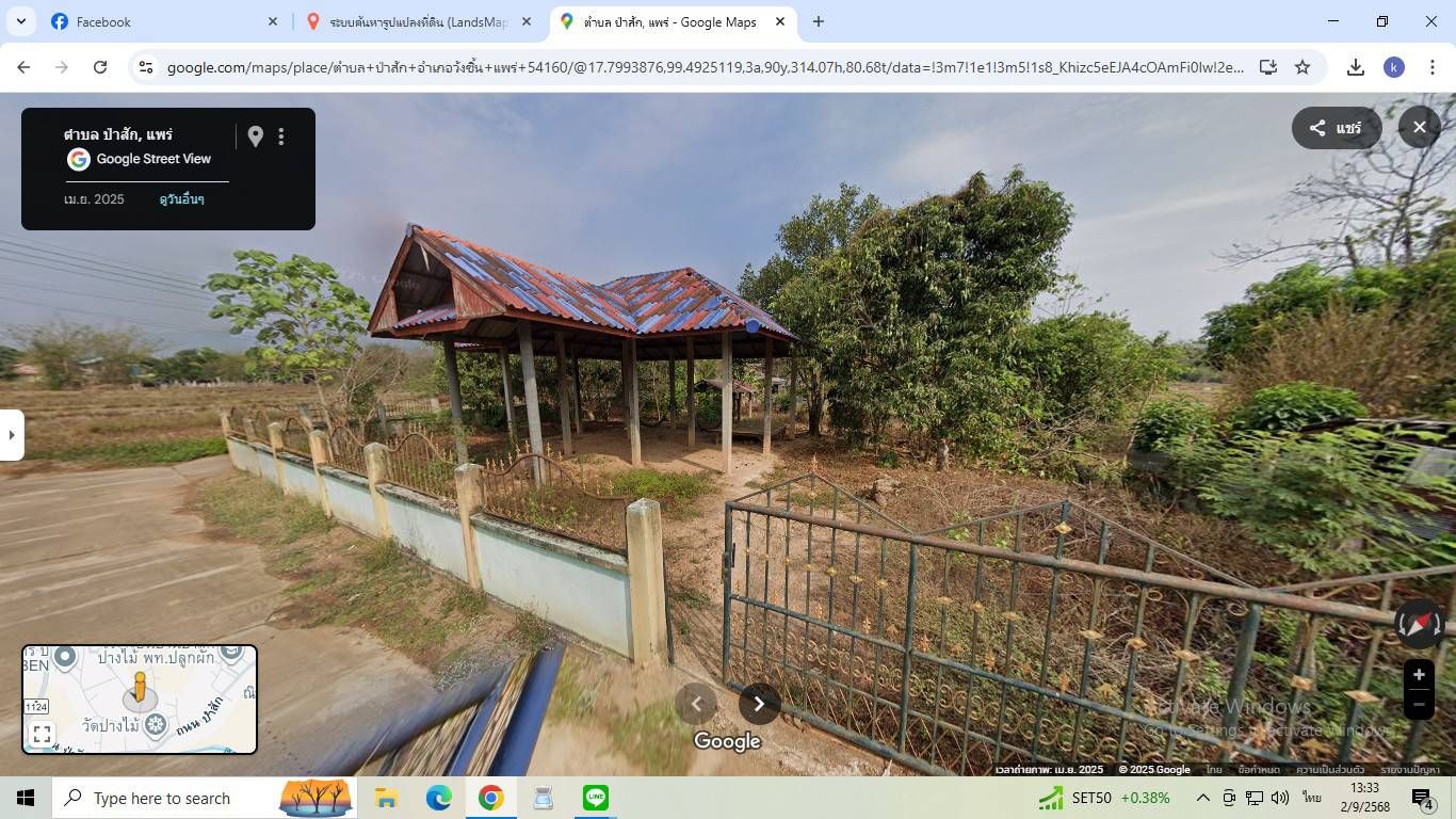 ขายที่ดินแพร่ วังชิ้น ที่ดินเหมาะสำหรับสร้างบ้าน