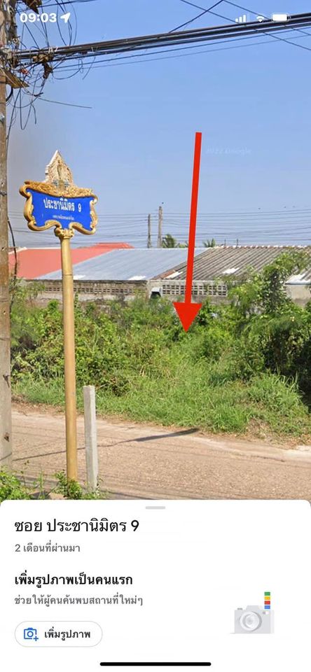 ที่ดินเปล่า ต.บ้านเลื่อม อ.เมืองอุดรธานี จ.อุดรธานี 73 ตรว.
