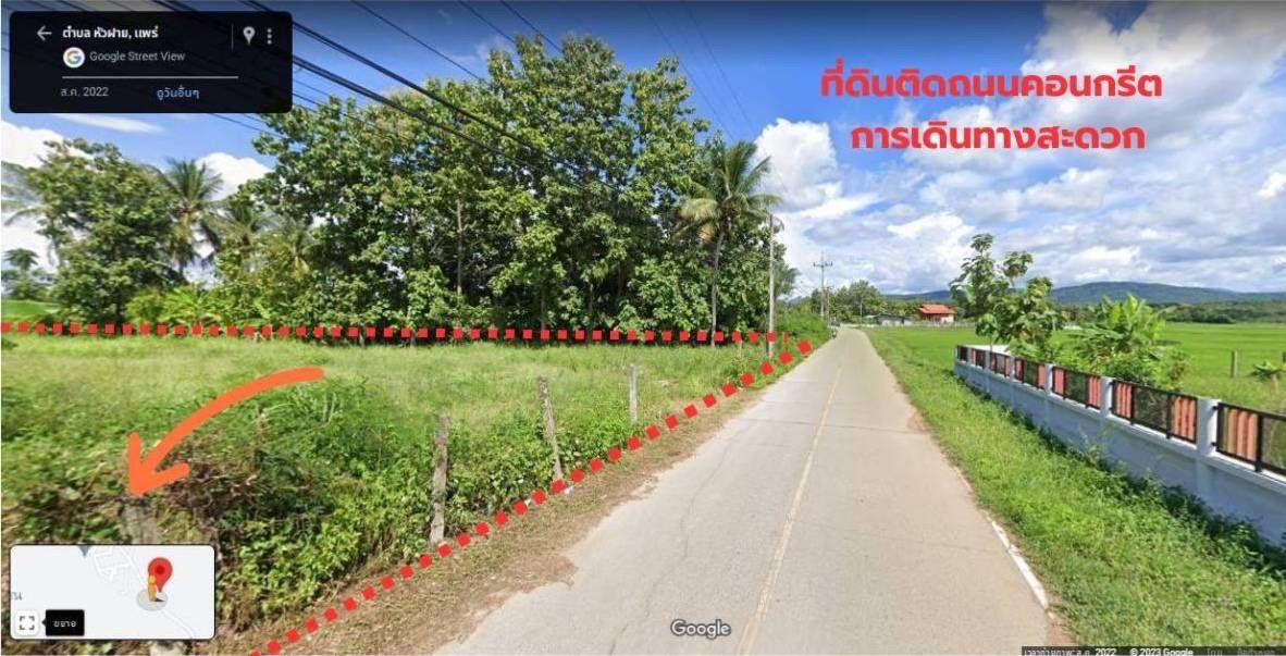 DD-0306 ขายที่ดิน บ้านหัวฝาย อ.สูงเม่น แพร่ 3-1-23.6 ไร่