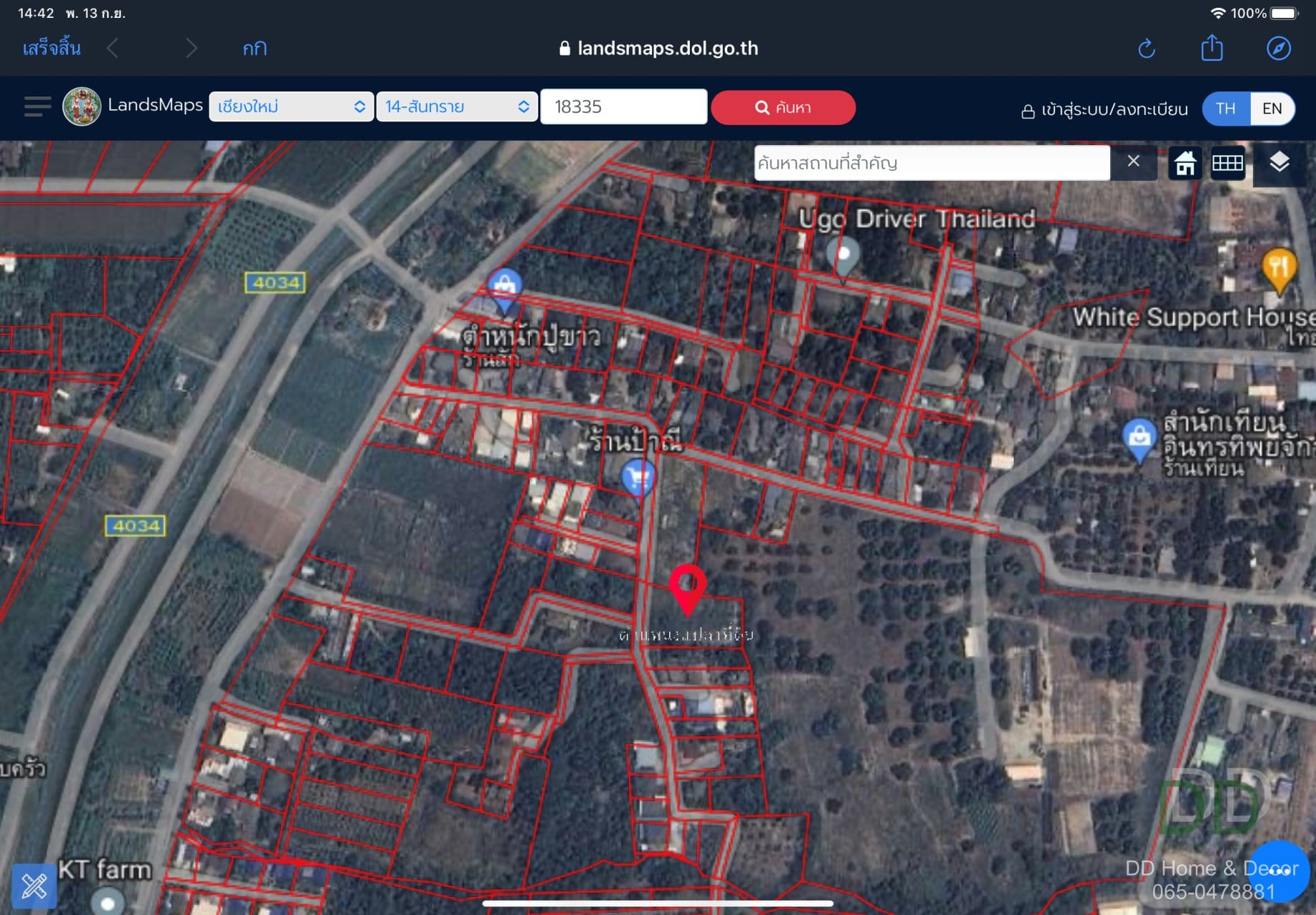 DD#0117 ขายที่ดินใกล้ตลาดเจดีย์แม่ครัว สันทราย ถมที่ปรับที่แล้ว 510 ตร.วา