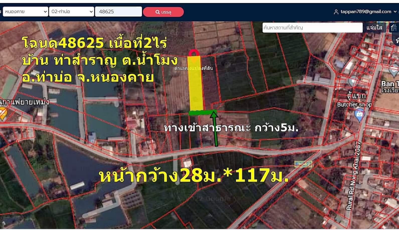 ขายที่ดินเปล่า เหมาะกับทำการเกษตร อ.ท่าบ่อ จ.หนองคาย 2 ไร่