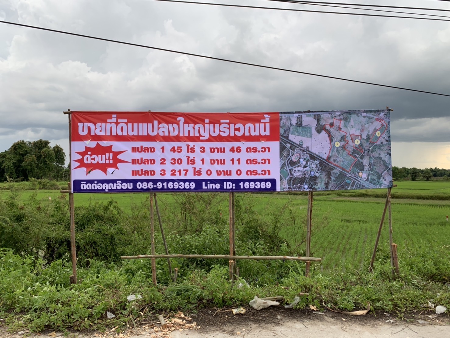 ขายที่ดินเปล่าลำปาง จ.ลำปาง อ.ห้างฉัตร 45-3-46 ไร่
