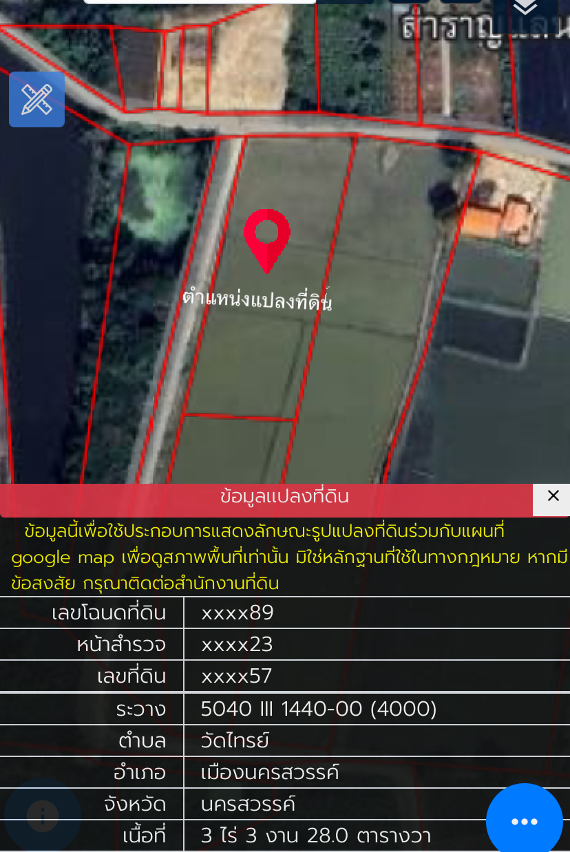 ขายที่ดินนครสวรรค์ เจ้าของขายเอง 3-3-28 ไร่