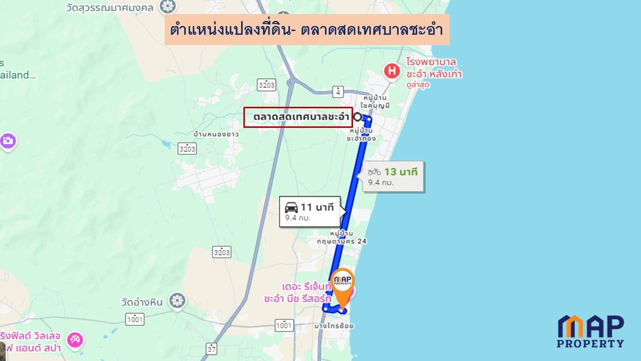 ขายถูก ที่ดินแปลงเล็ก หาดสุขเสมอ ชะอำ