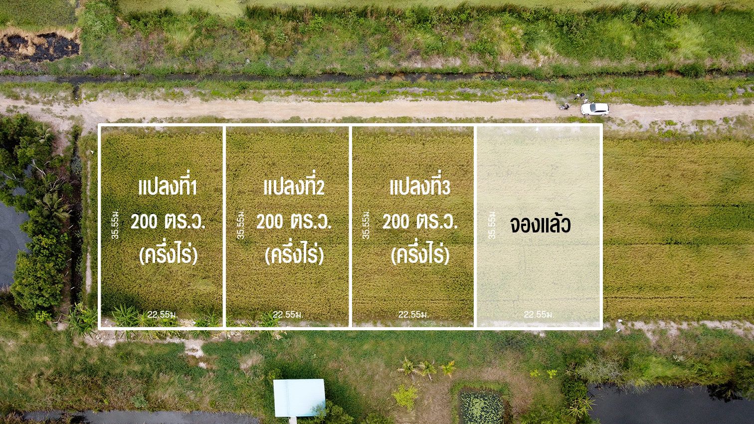 ขายที่ดินกรุงเทพฯ หนองจอก ที่ครึ่งไร่ ใจกลางหนองจอก ถูกกกว่าแปลงข้างเคียง 600,000 บาท