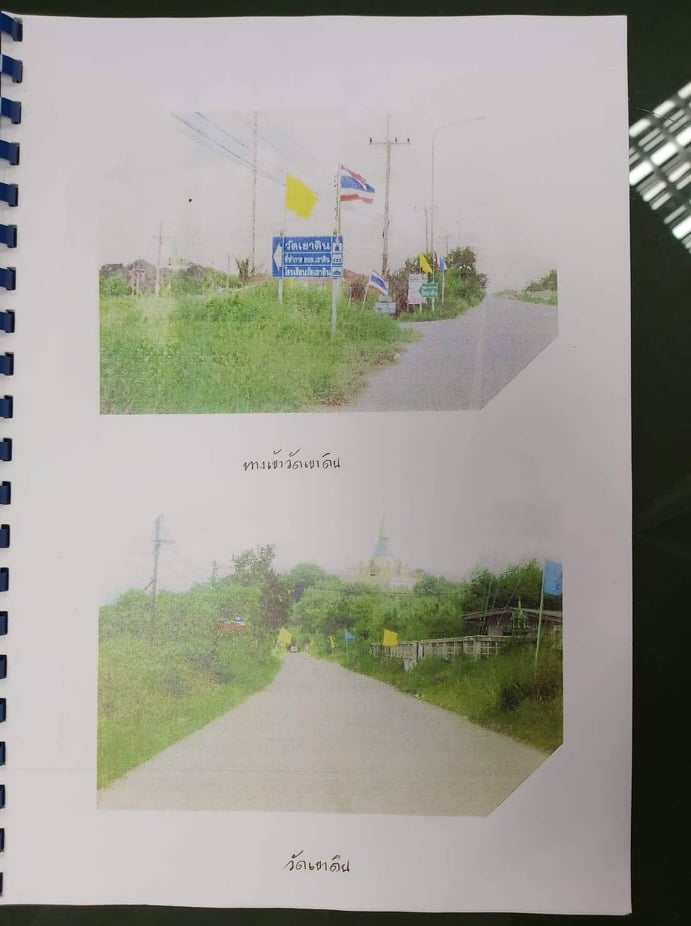 ที่ดินเปล่า ฉะเชิงเทรา 90-2-34