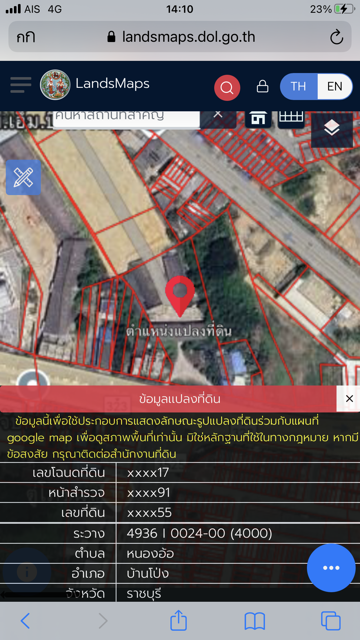 ขายที่ดิน ติดถนนใหญ่ ราคาดี