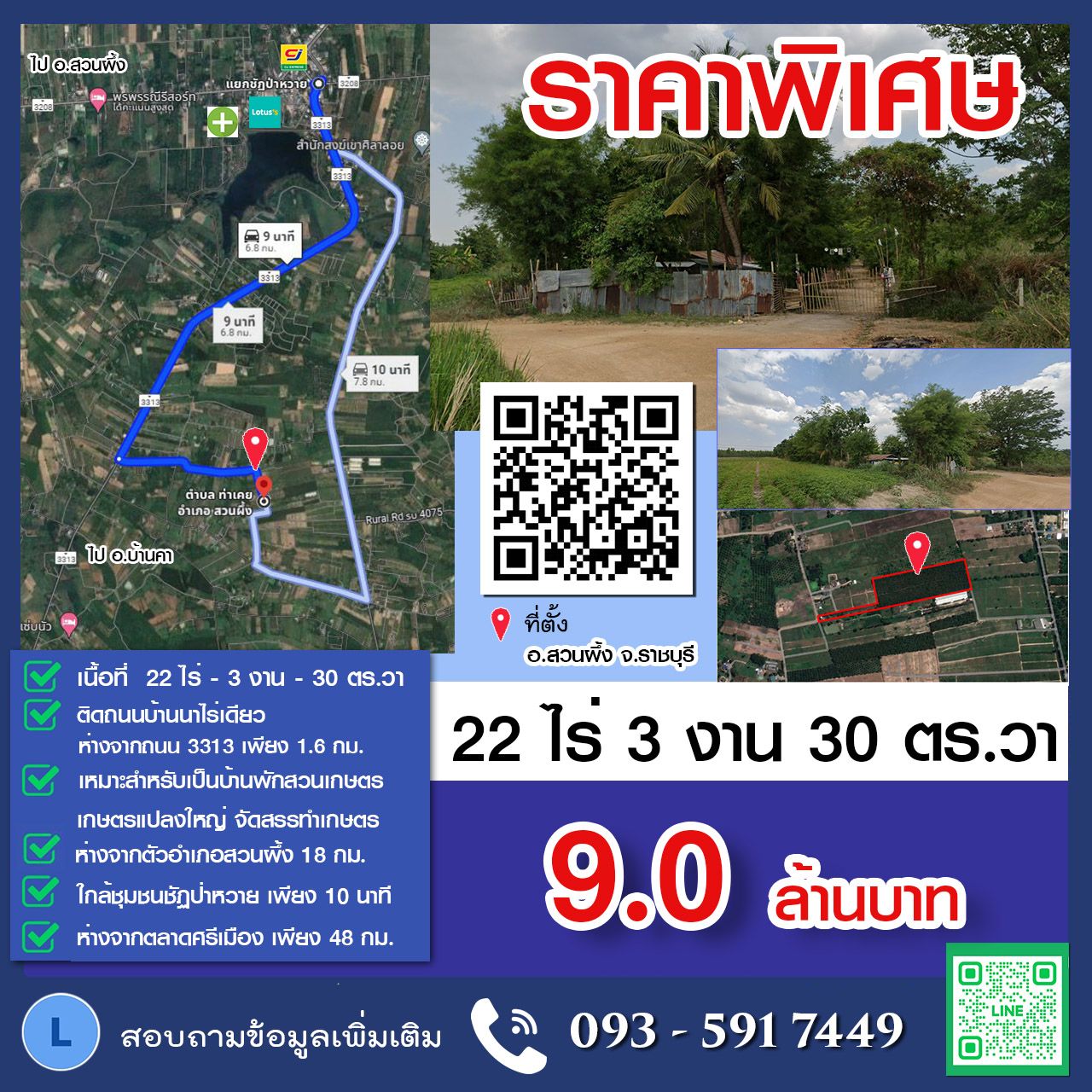 ที่ดินทำสวนเกษตร ใกล้แหล่งท่องเที่ยวสวนผึ้ง บรรยากาศดี วิวเขา ที่โล่งกว้าง ทำเลติดถนน ใกล้ชุมชน และตลาด