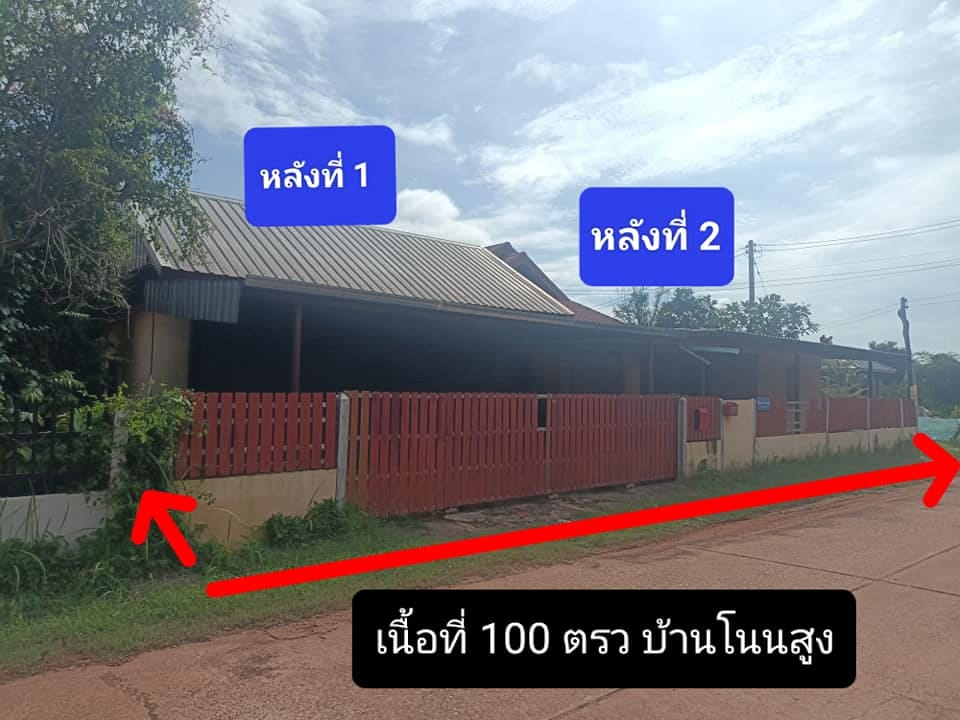 🔥🔥 #ขายบ้าน 2 หลัง พร้อมที่ดิน 110 ตรว 🔥🔥