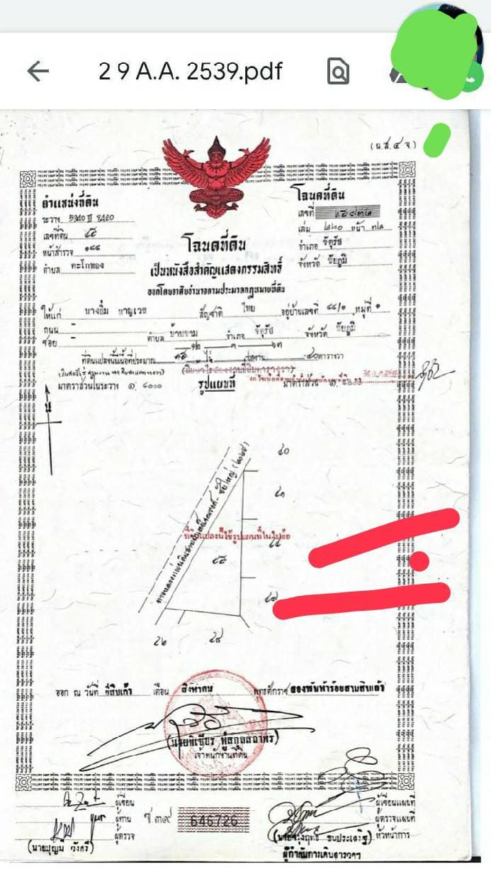 ที่ดินเปล่า ซับใหญ่ ชัยภูมิ 11-3-63