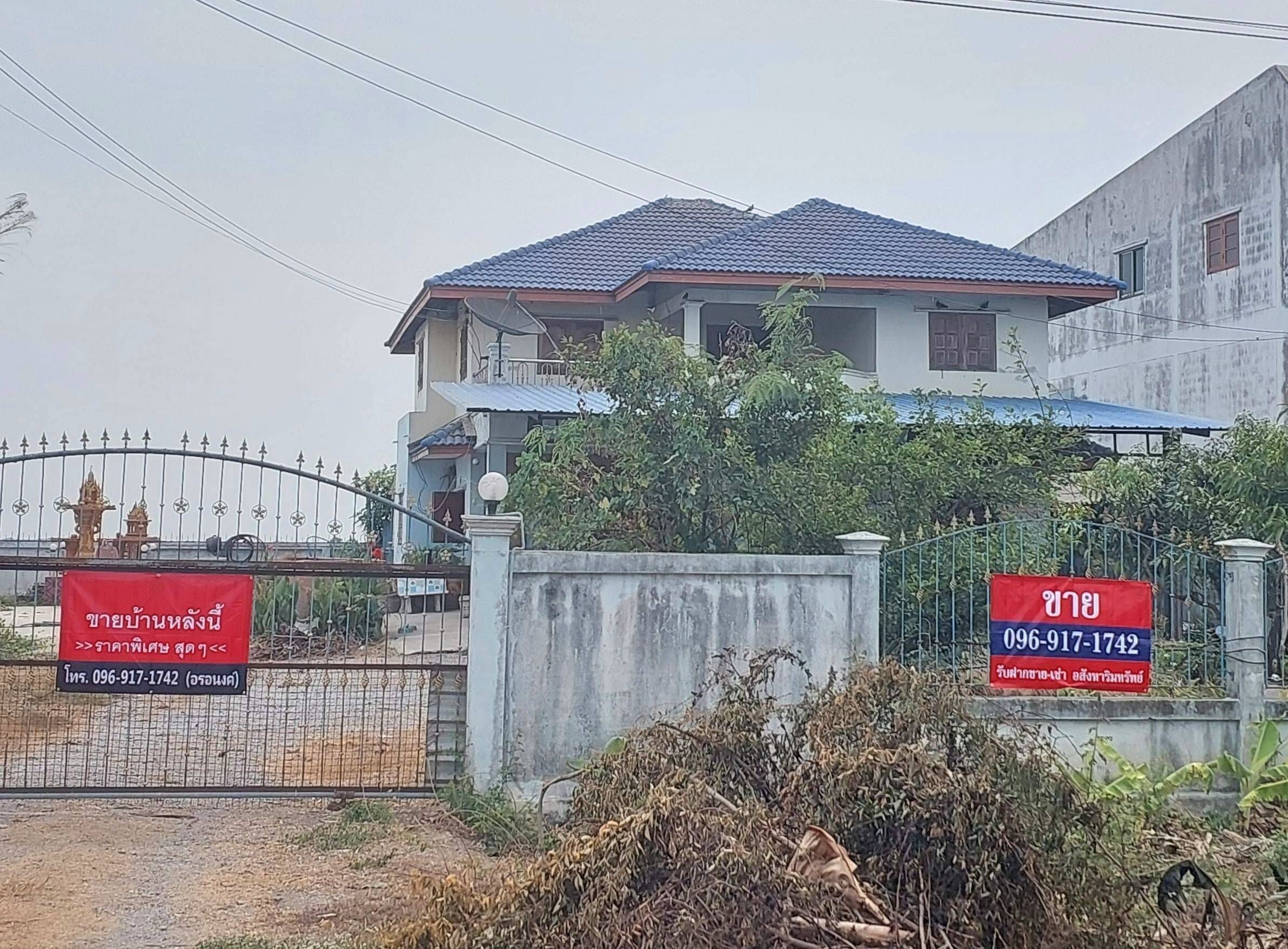 ขายบ้านอยุธยาฯ บ้านพร้อมที่ดิน แปลงสวย ทำเลดี ในแหล่งชุมชน ลาดบัวหลวง 0-2-3 ไร่.