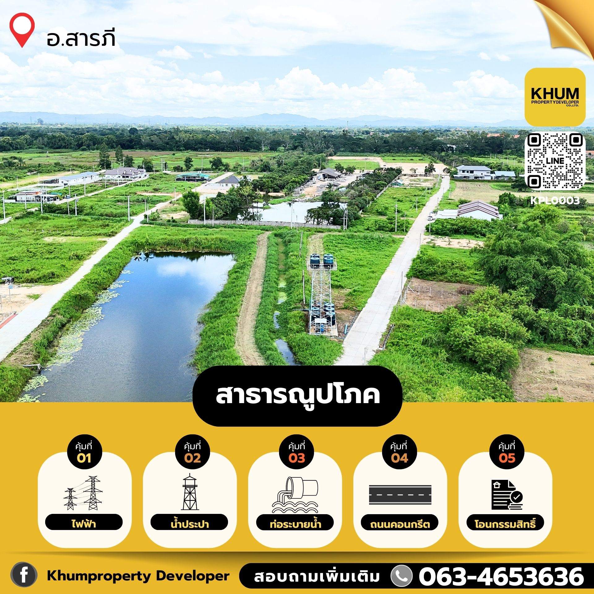 สร้างบ้านในฝัน ใกล้เมืองเชียงใหม่ 🏡  พลาดไม่ได้! ✨ พื้นที่ 50 ตารางวา 💥 ราคาเพียง 399,000 บาท    ฟรีค่าโอนกรรมสิทธิ์