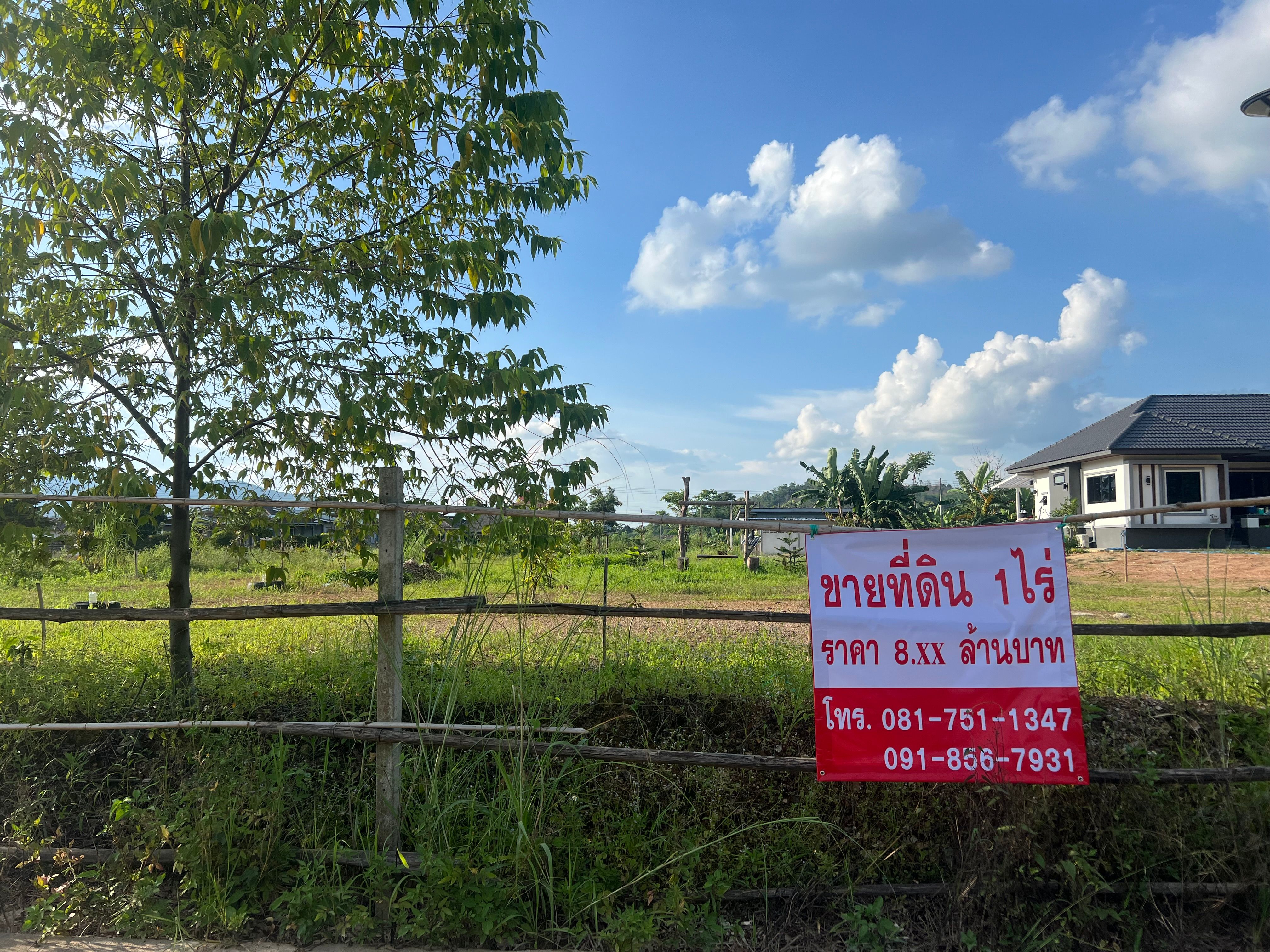 ที่ดินเชียงราย แบ่งขาย 1 ไร่. ใกล้ มหวิทยาลัยแม่ฟ้าหลวง ทำเลสวย บรรยากาศดี น่าลงทุน เมืองเชียงราย