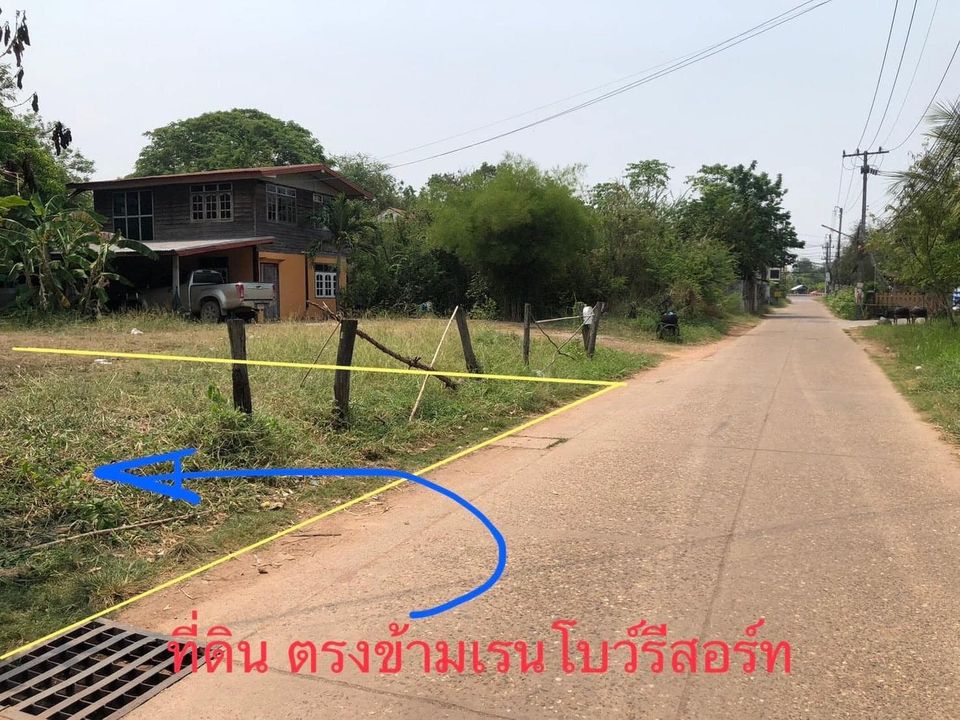 ขายที่ดิน อุดรธานี 100ตรว.