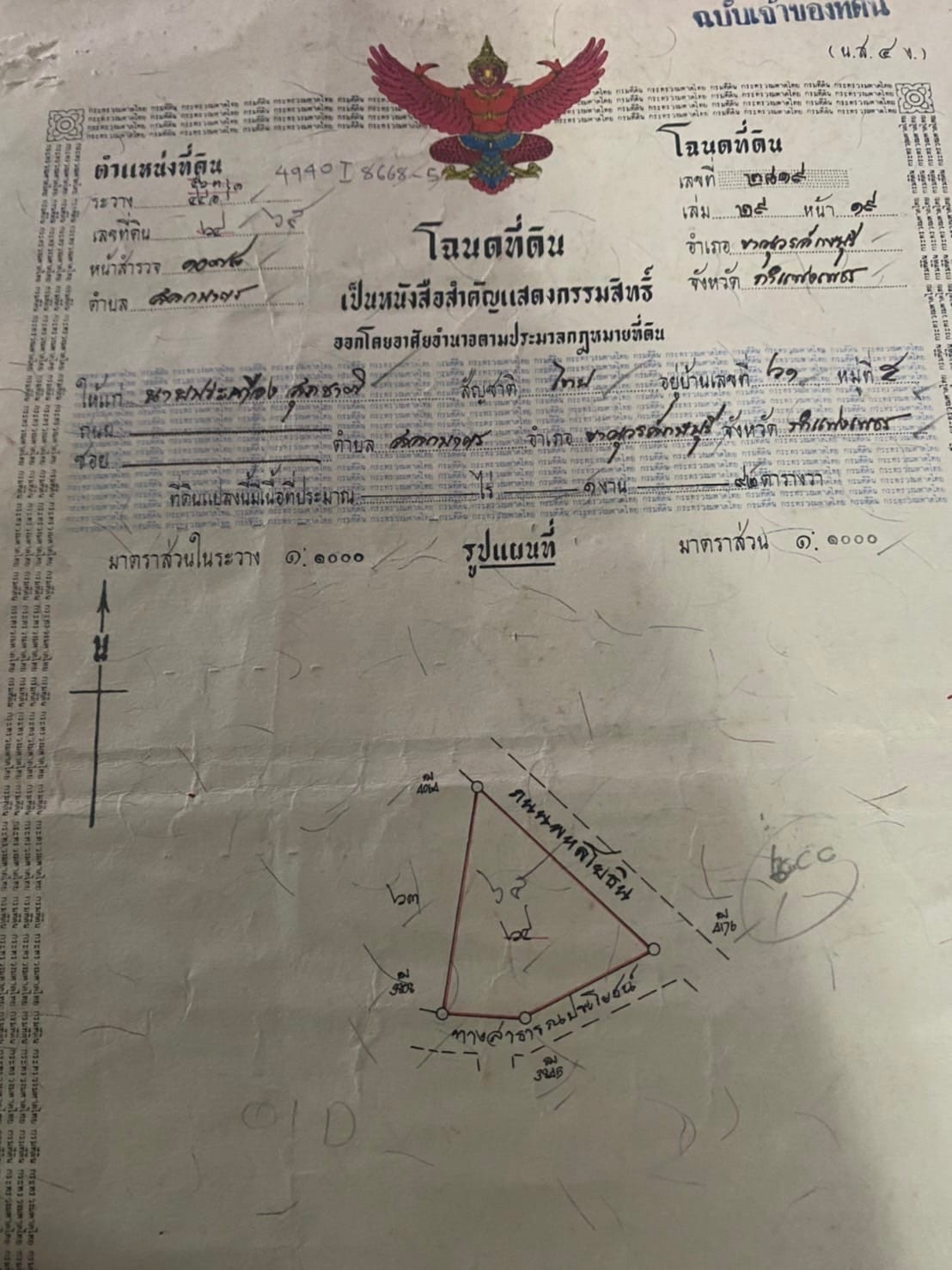 บ้าน 2 หลังพร้อมที่ดิน อ.ขาณุวรลักษบุรี จ.กำแพงเพชร 0-1-92ไร่