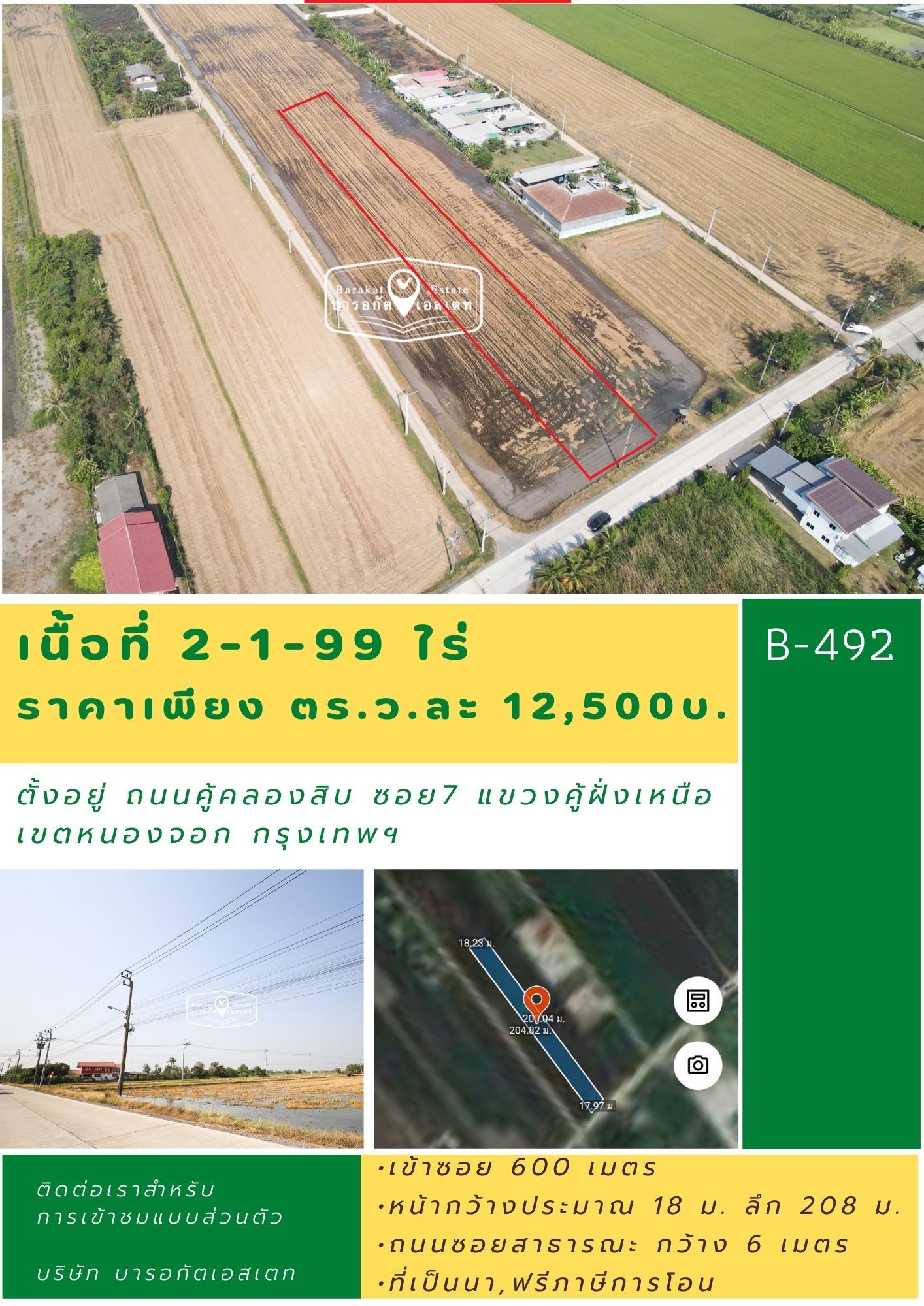 ขายด่วน !! แปลงสวยราคาถูก ห่างจากถนนใหญ่ 600 เมตร ใกล้ โรงเรียนวัดสามง่าม 