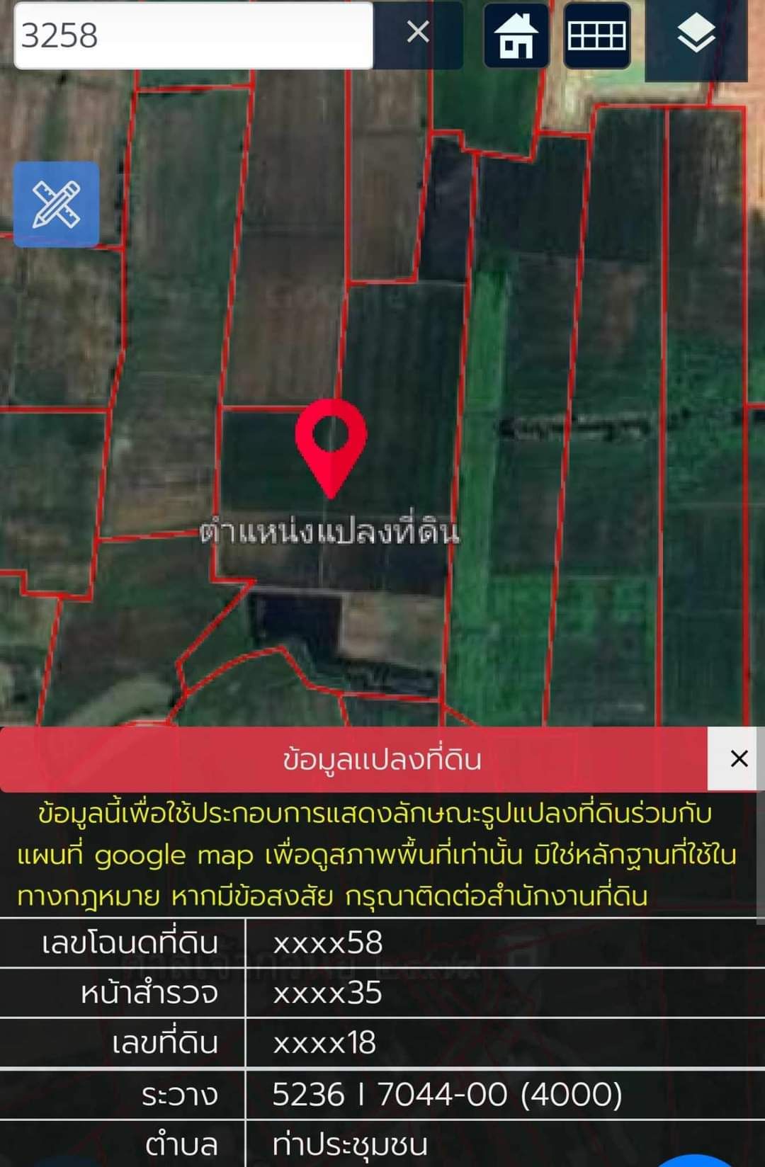 ขายที่นา 29ไร่ ศรีมหาโพธิ ปราจีนบุรี