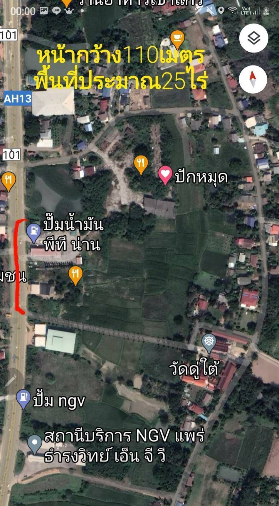 ขายที่ดินน่าน ทำเลสวย บ้านดู่ใต้ ใกล้เมืองน่าน  ติดถนนสายหลัก แพร่-น่าน ขาล่องไปกรุงเทพ