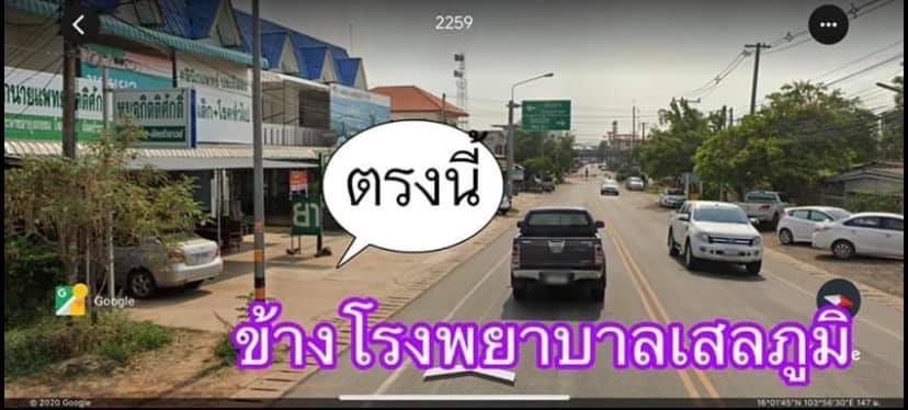 อาคารพานิชย์2 ชั้น