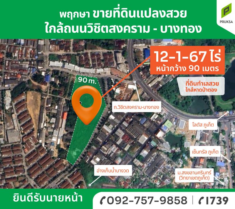 ขายที่ดินภูเก็ต อำเภอกระทู้ สิ่งอำนวยความสะดวกใกล้เคียง ห้างเซ็นทรัลภูเก็ต