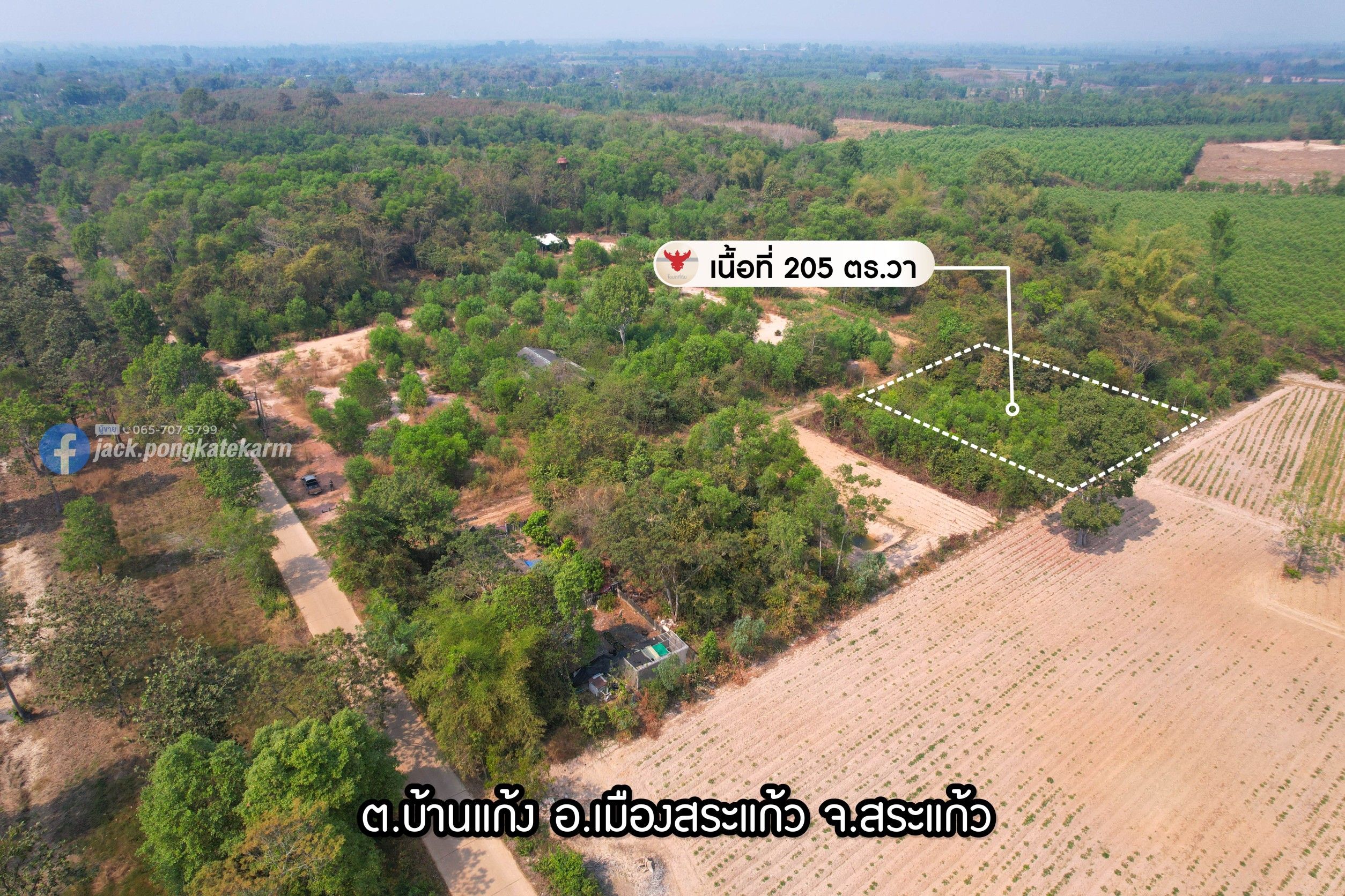 ขายที่ดินเปล่ายกแปลง เมืองสระแก้ว จ.สระแก้ว 0-2-5