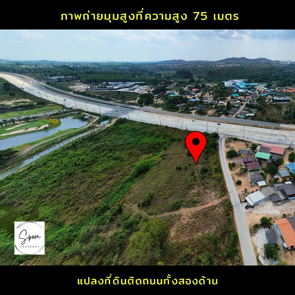 ขายที่ดินสวยติดถนน 331 เขาไม้แก้ว ชลบุรี วิวสนามกอล์ฟปาริชาต