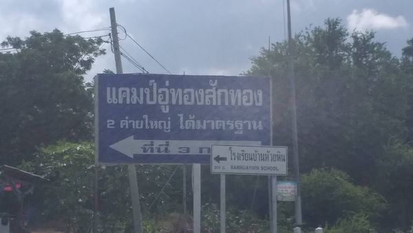 ที่ดินเปล่า อู่ทอง สุพรรณบุรี 2 งาน