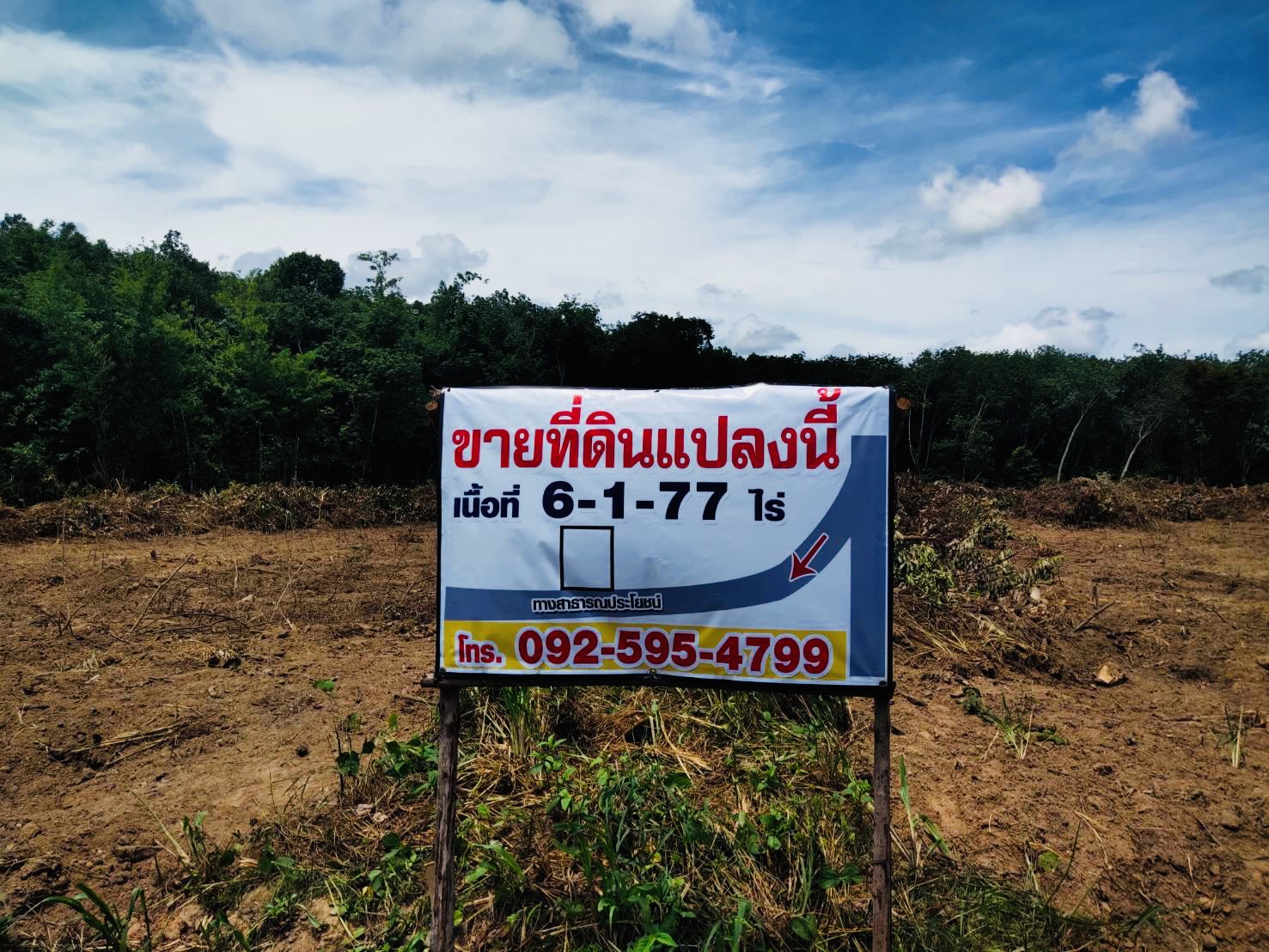 ขายที่ดินเปล่าแปลงสวย จ.จันทบุรี อ.เมืองจันทบุรี 6-1-77