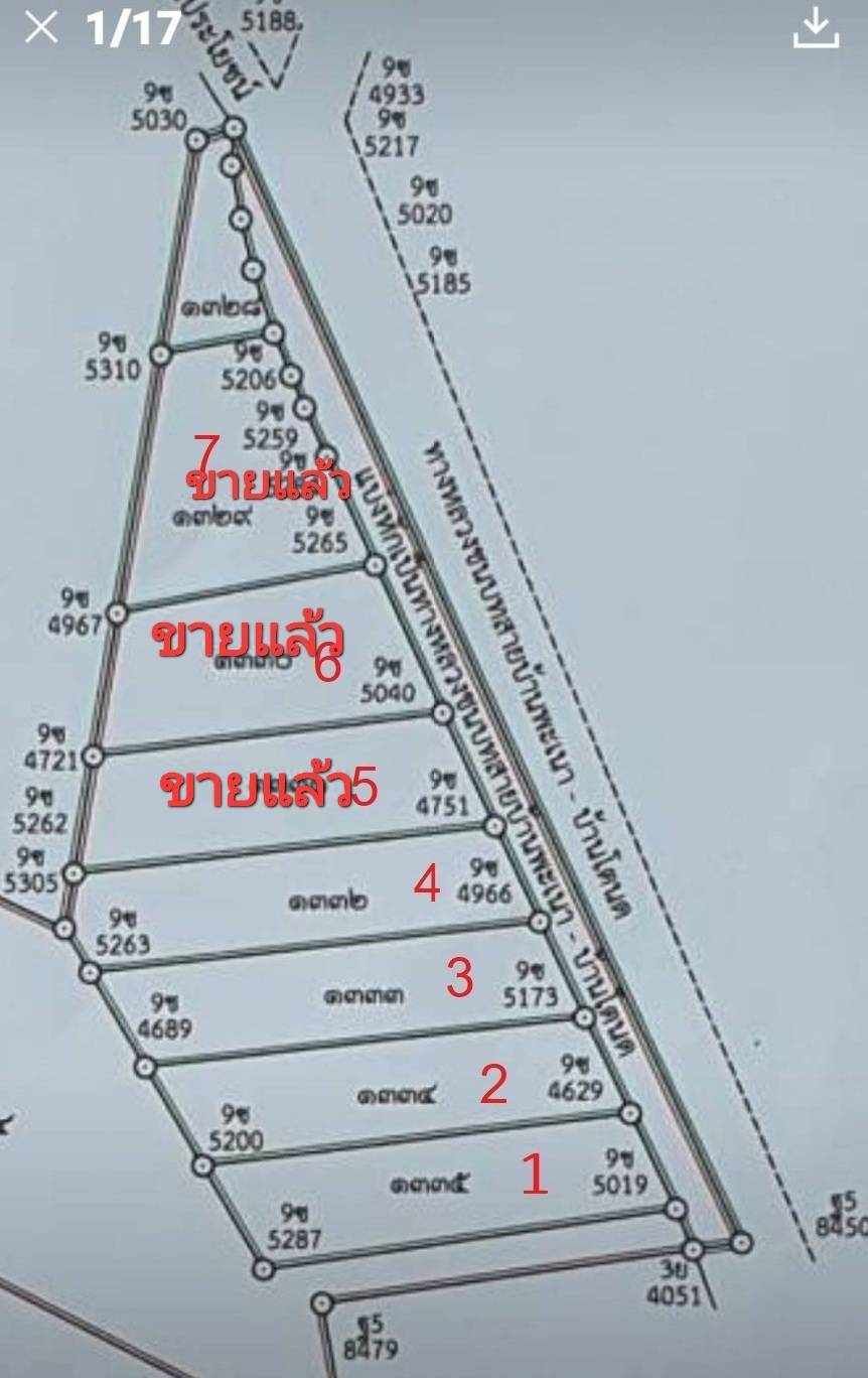 ขายที่ดินนครราชสีมา ที่ดินแปลงขาย แปลงละ 1 ไร่ ตารางวาละ 3,000 บาท