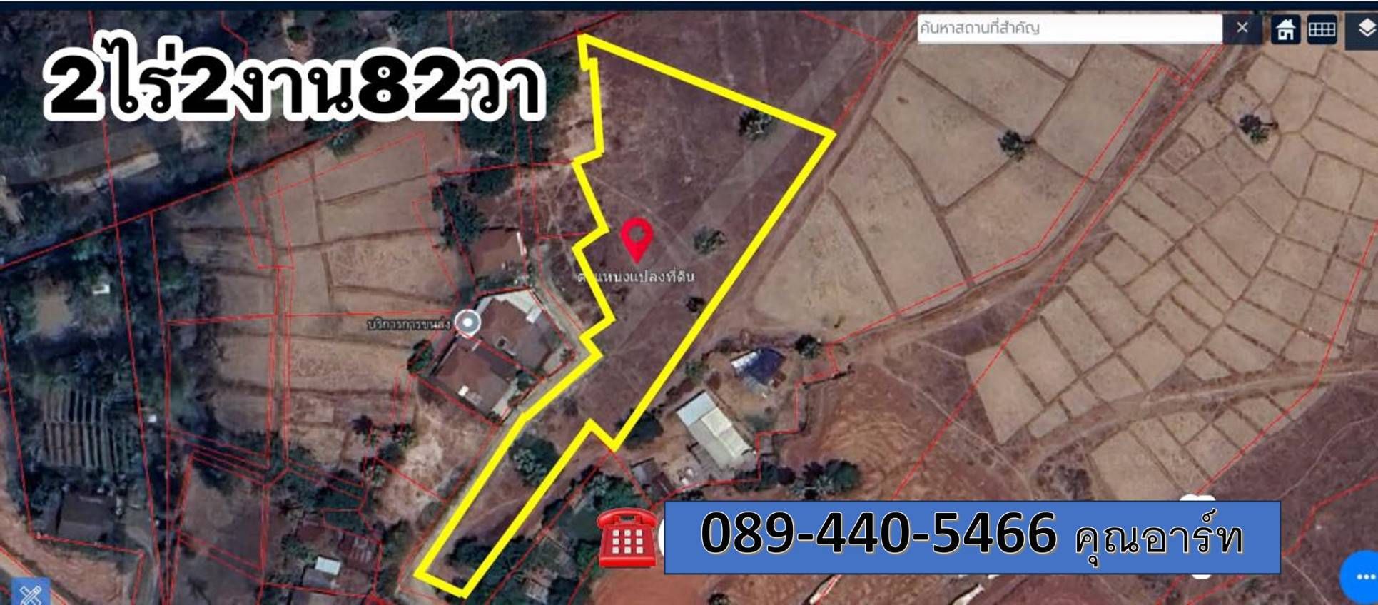  ขายที่ดินแปลงสวย 2 ไร่ 2 งาน 82 ตร.ว.  ใกล้ถนนมิตรภาพ อ.เมืองหนองคาย