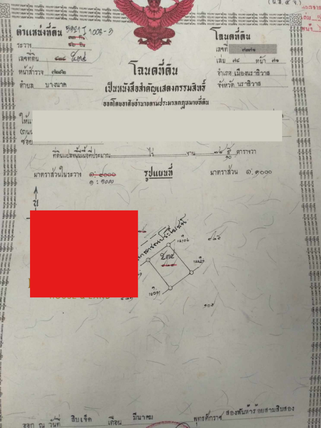 ขายที่ดินนราธิวาส อำเภอเมือง ที่ดินเปล่า 6 ห้อง ใจกลางเมือง