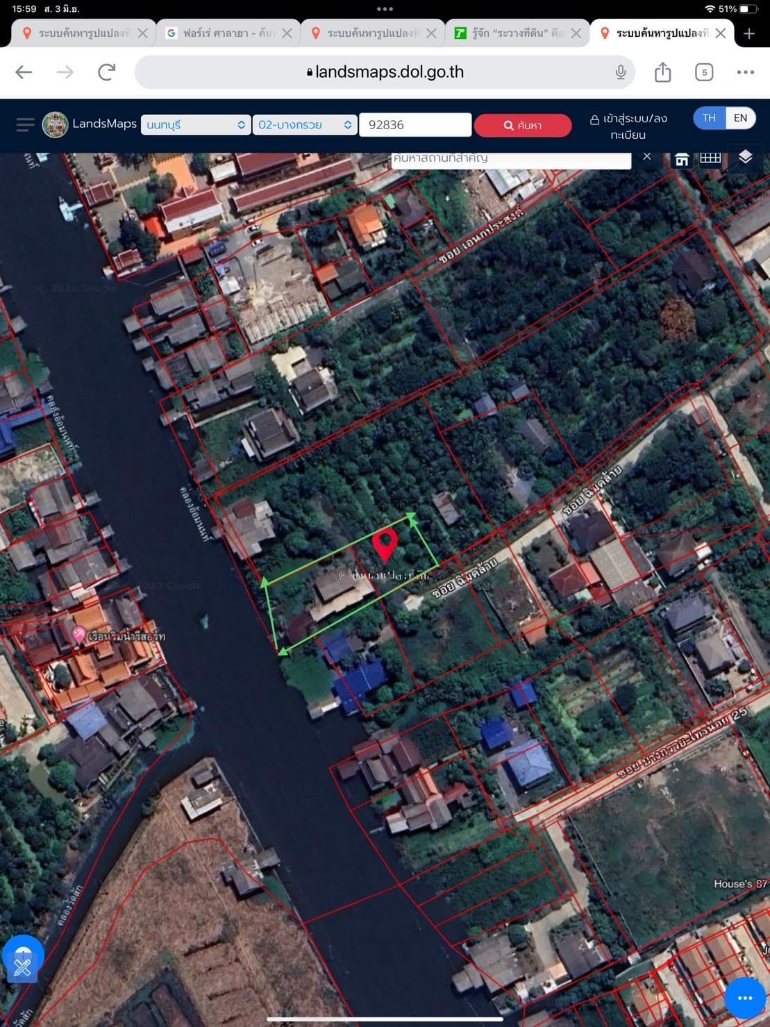 ที่ดินพร้อมสิ่งปลูกสร้าง บรรยากาศดีมาก บางกรวย นนทบุรี