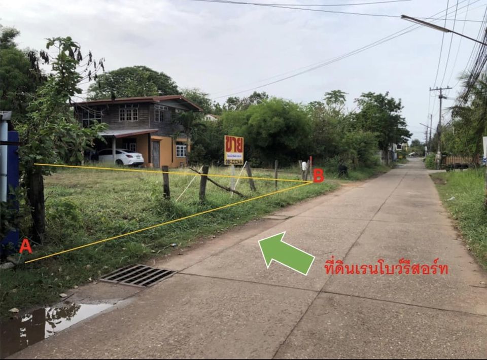 ขายที่ดิน อุดรธานี 100ตรว.