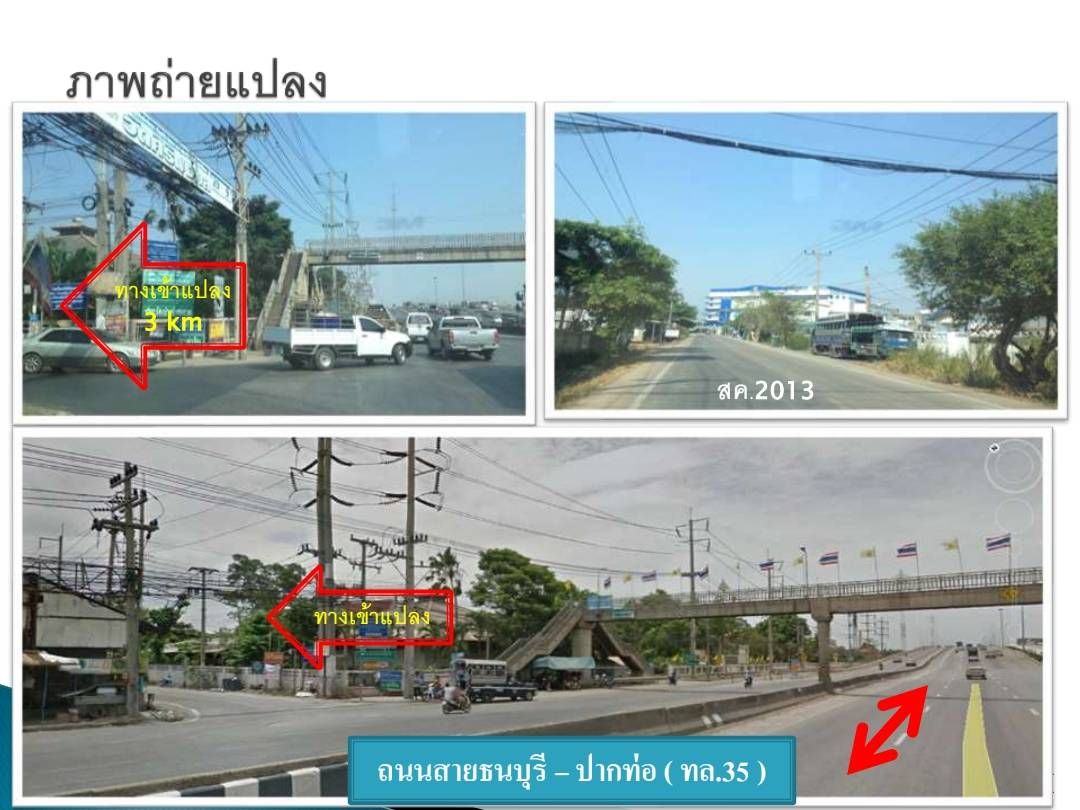 ขายที่ดินสมุทรสาคร อำเภอเมือง ที่ดินสวย ทำเลทอง ติดแม่น้ำ 