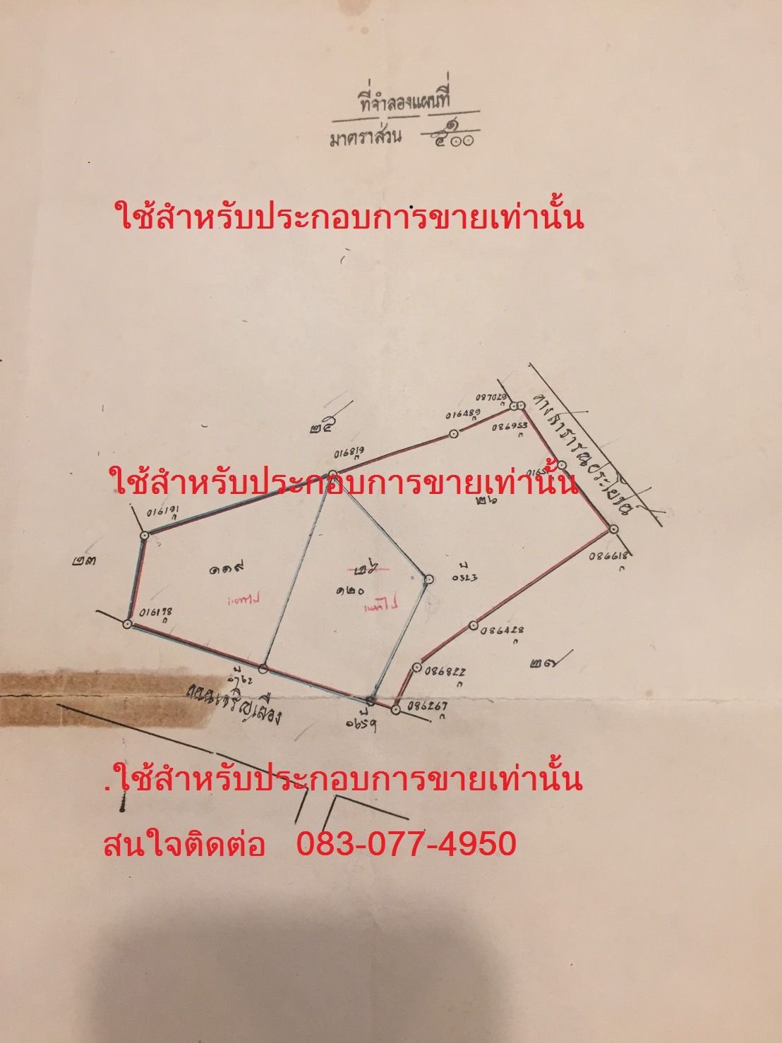 ขายที่ดินทำเลดีใจกลางเมืองสกลนคร ติดถนนเจริญเมือง 0-2-90.3ไร่