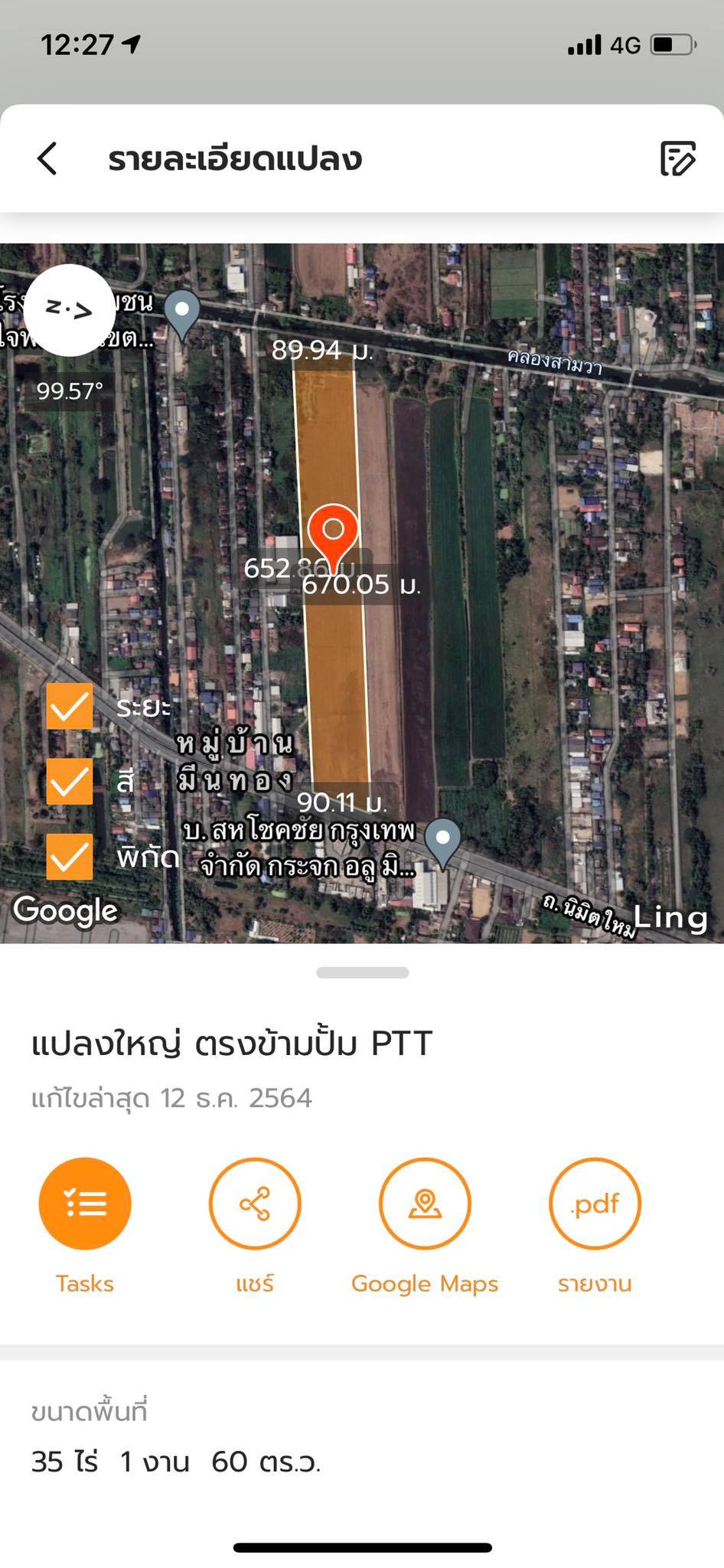 ที่ดินเปล่า เมืองสุโขทัย 19-0-95.1