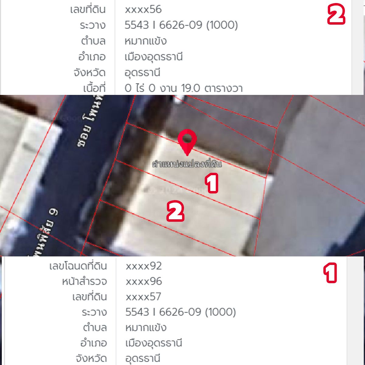 029-ขายทาวน์โฮมอุดรธานี อำเภอเมือง ทาวน์โฮม 2 คูหา ใกล้โรงเรียนดอนบอส 750เมตร