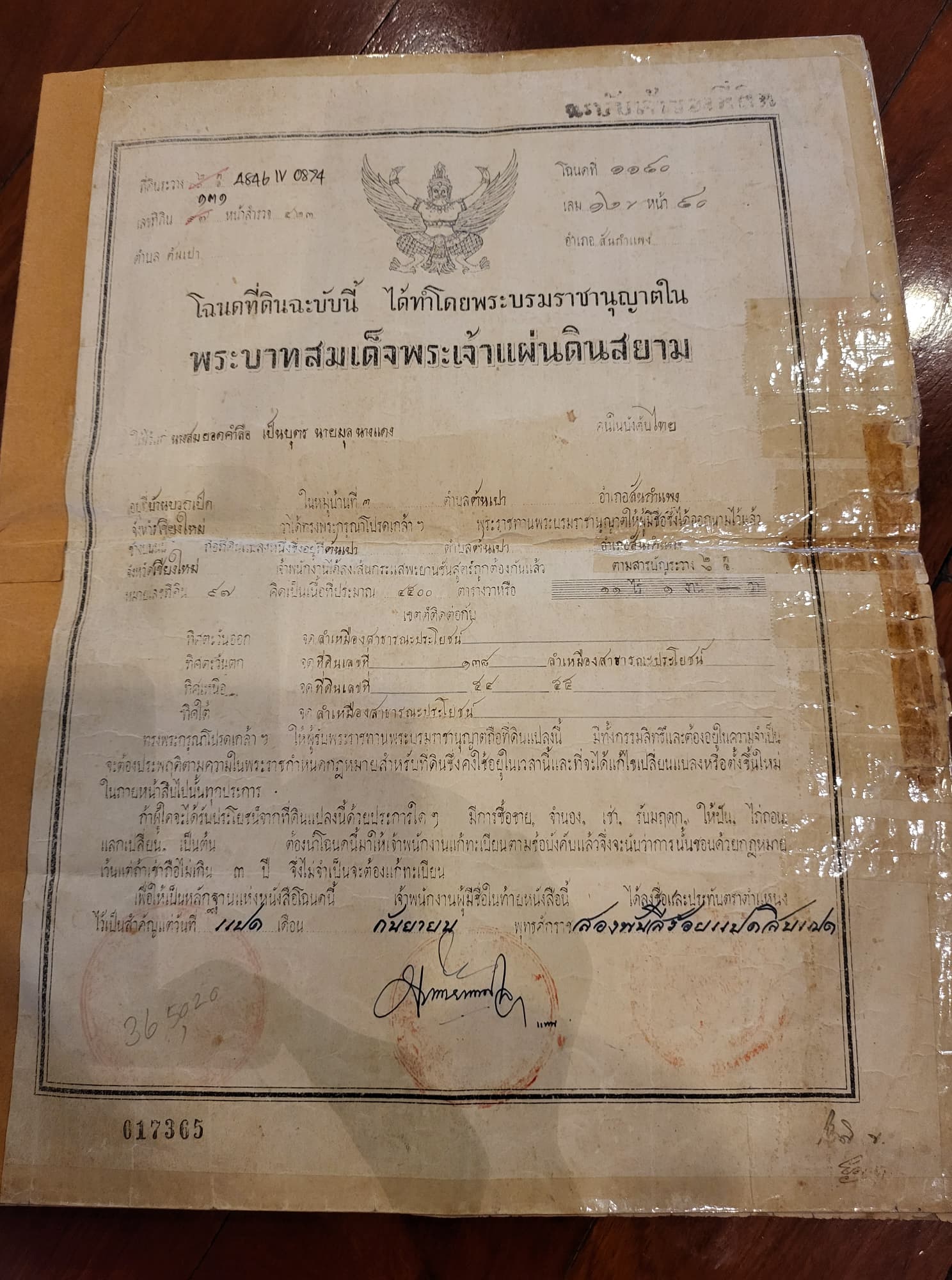 ที่ดินเปล่า อยู่หลังวัดบวกเป็ด บ่อสร้าง สันกำแพง เชียงใหม่ 11-1-0 ไร่