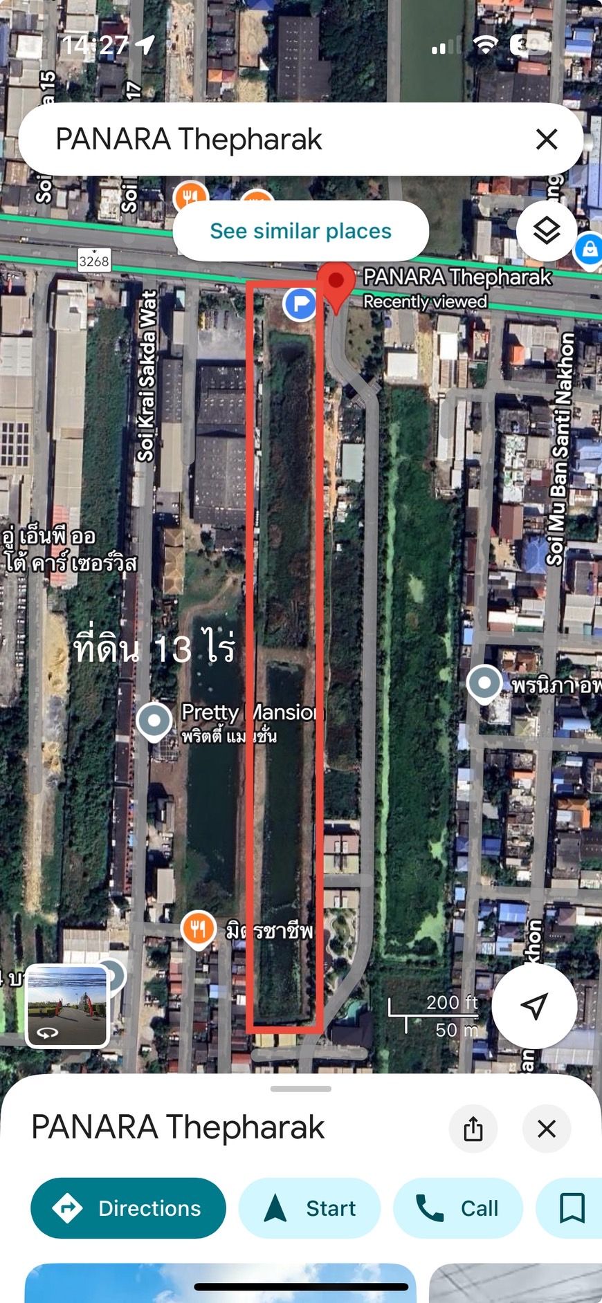 ขายที่ดิน 13 ไร่
