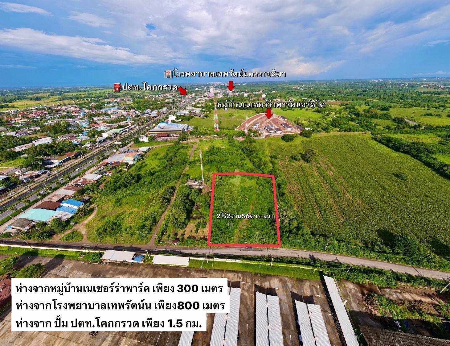 ขายที่ดินนครราชสีมา แปลงสวย ทำเลงาม ใกล้แหล่งอำนวยความสะดวกรอบด้าน เหมาะประกอบการมาก เมืองโคราชฯ 2-2-56 ไร่.