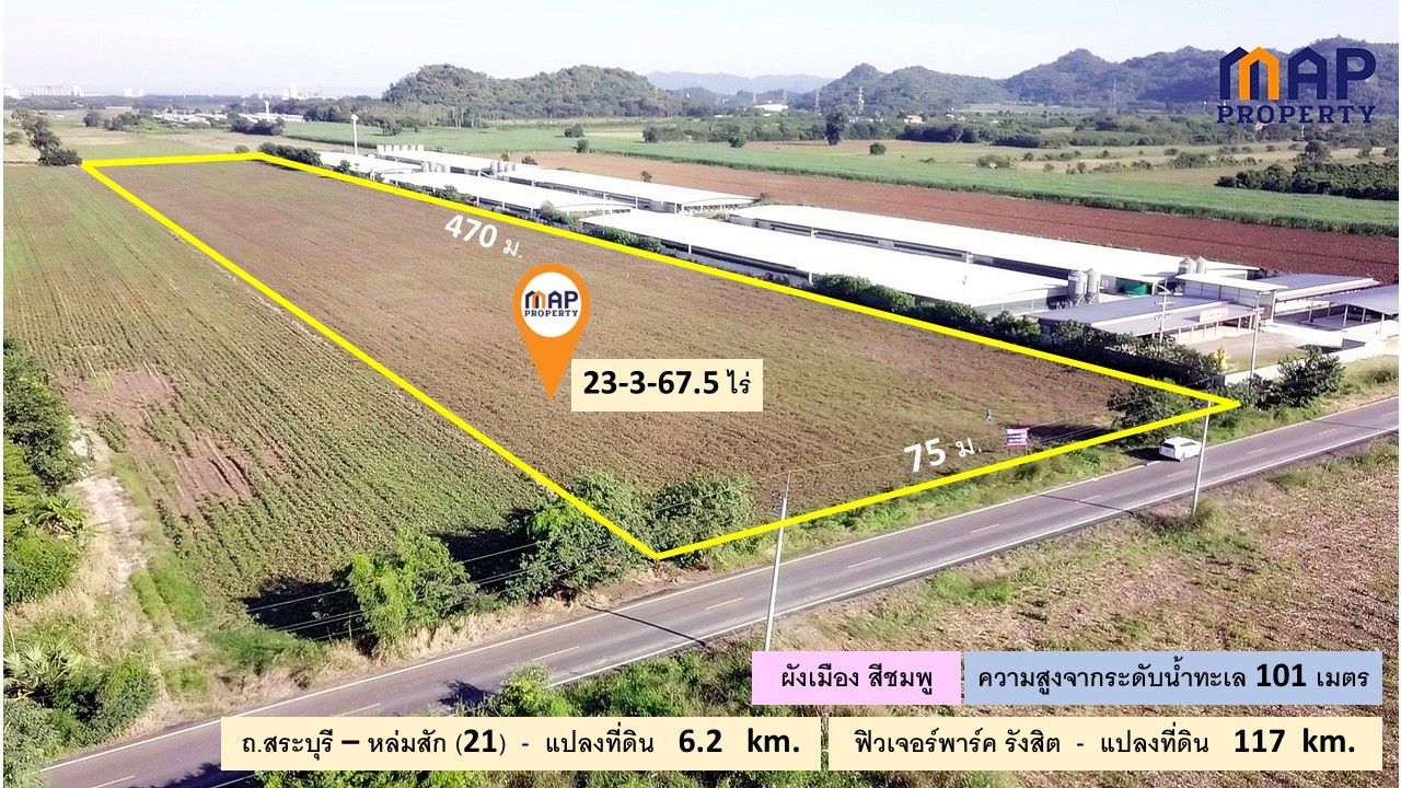 ขายที่ดิน ผังเมืองสีชมพู  อ.พัฒนานิคม 23-3-67.5 ไร่