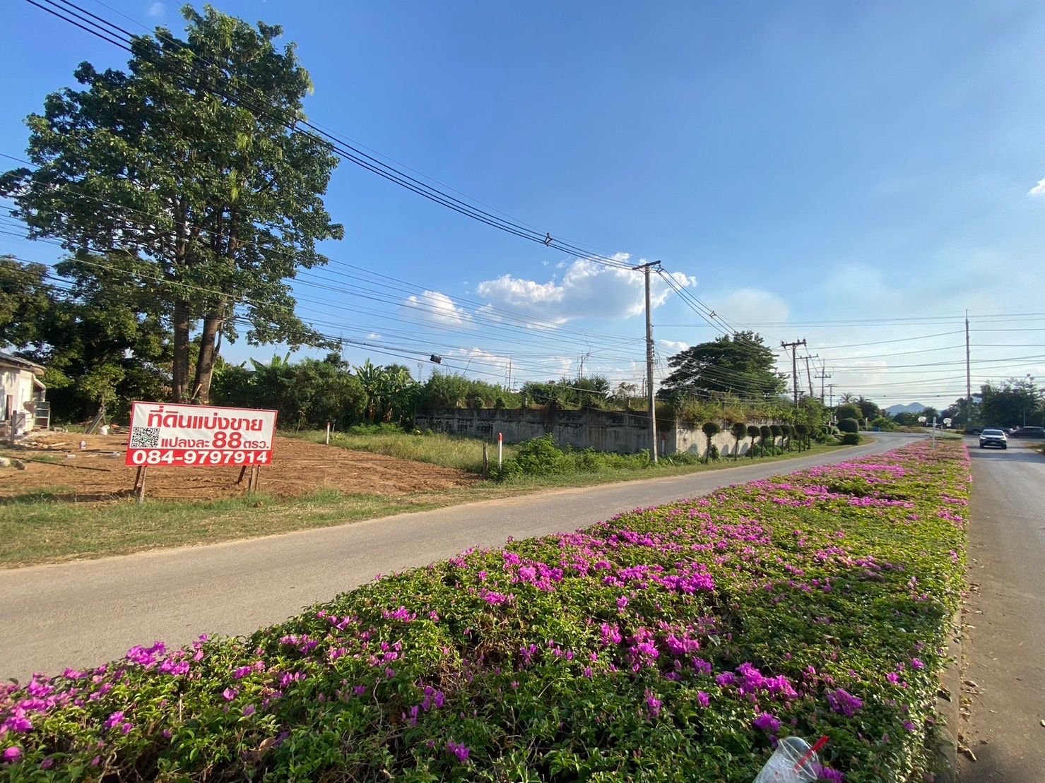 ที่ดินแปลงเล็กใกล้ตัวเมืองกาญจนบุรี