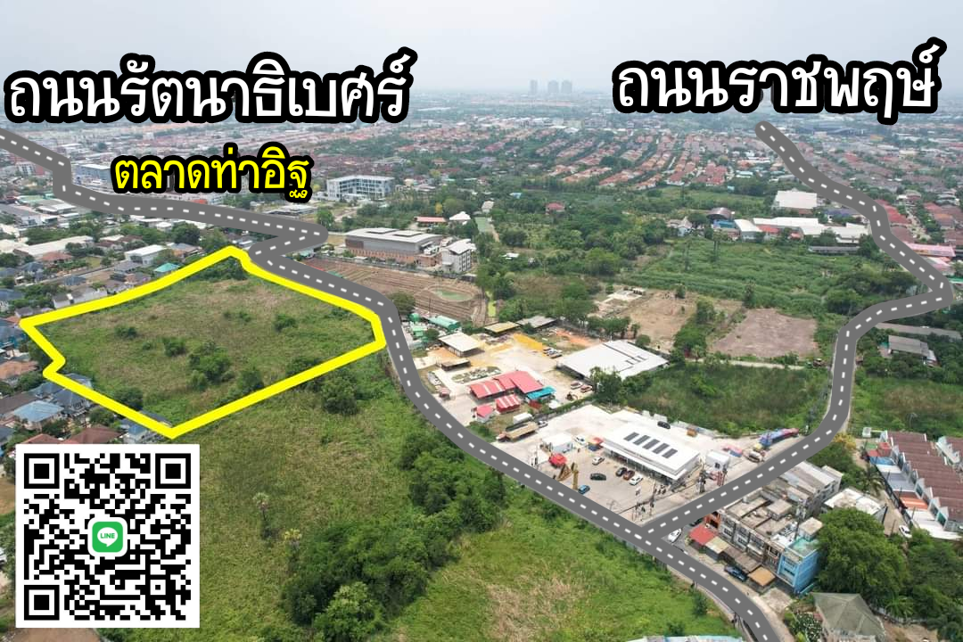 ที่ดิน11ไร่ซอยท่าอิฐ "ทำเลพาณิชย์-ธุรกิจอสังหา"