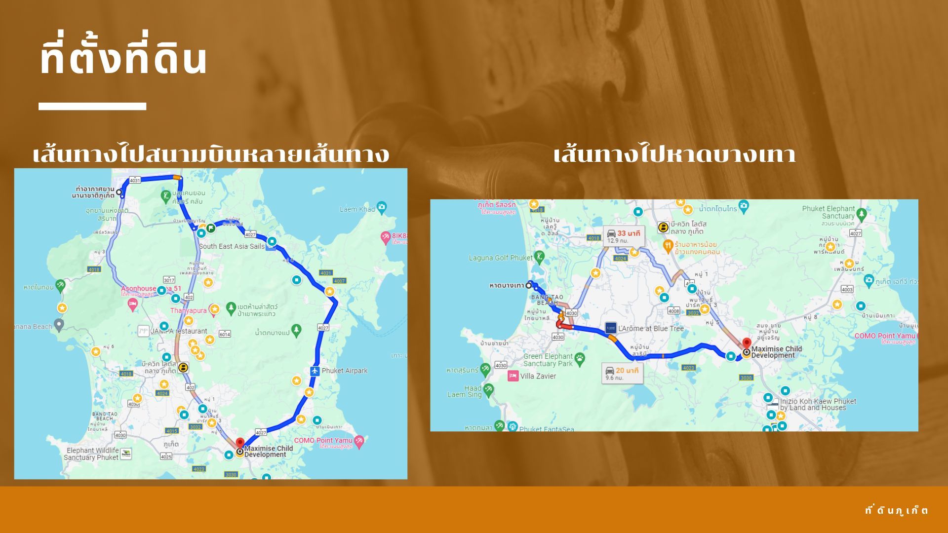 ขายที่ดิน 44 ไร่ ติดพิพิธภัณฑ์ถลาง จ.ภูเก็ต 